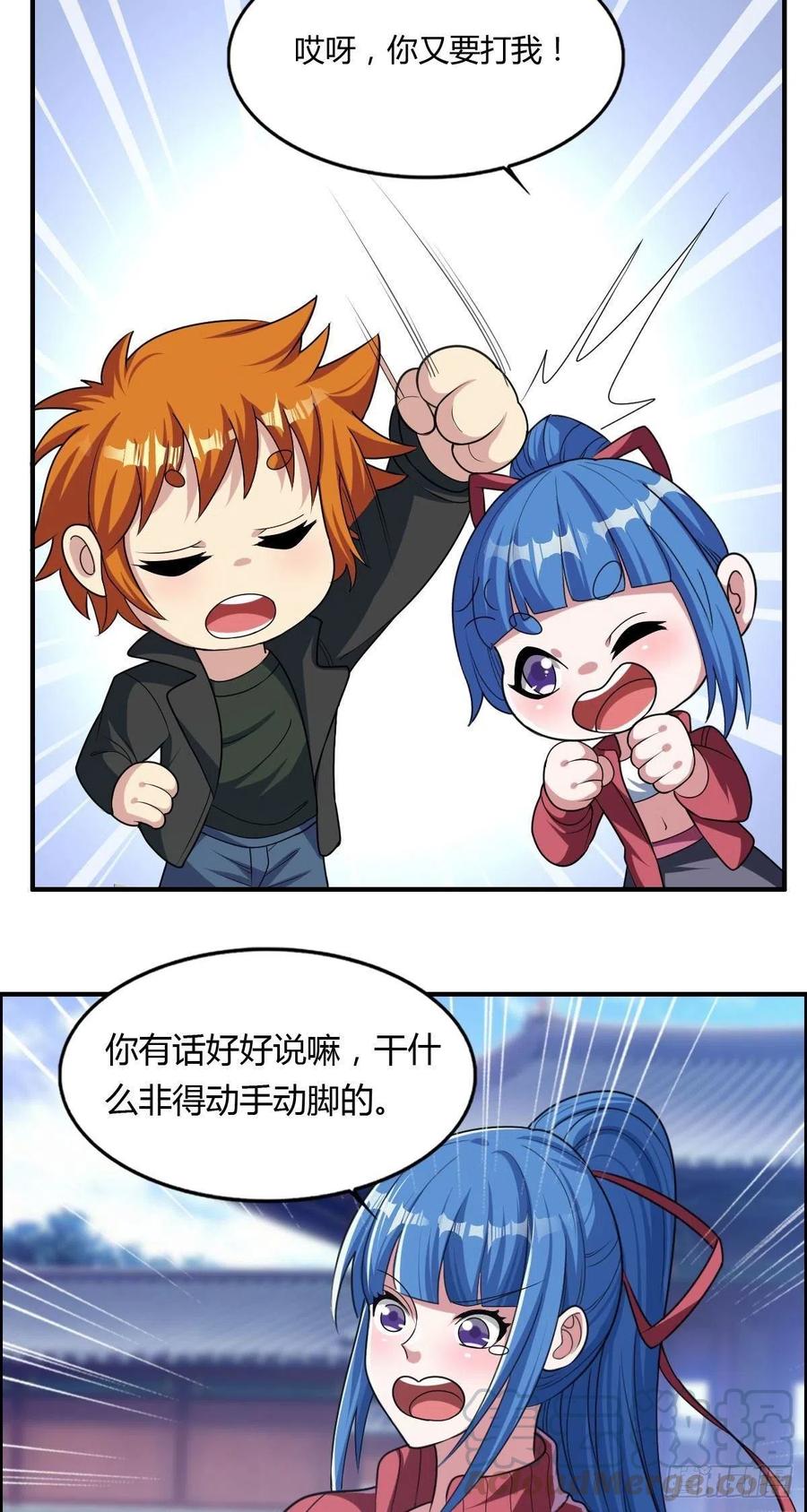 🍘武逆山河 第70话 司徒莫登场 第34页