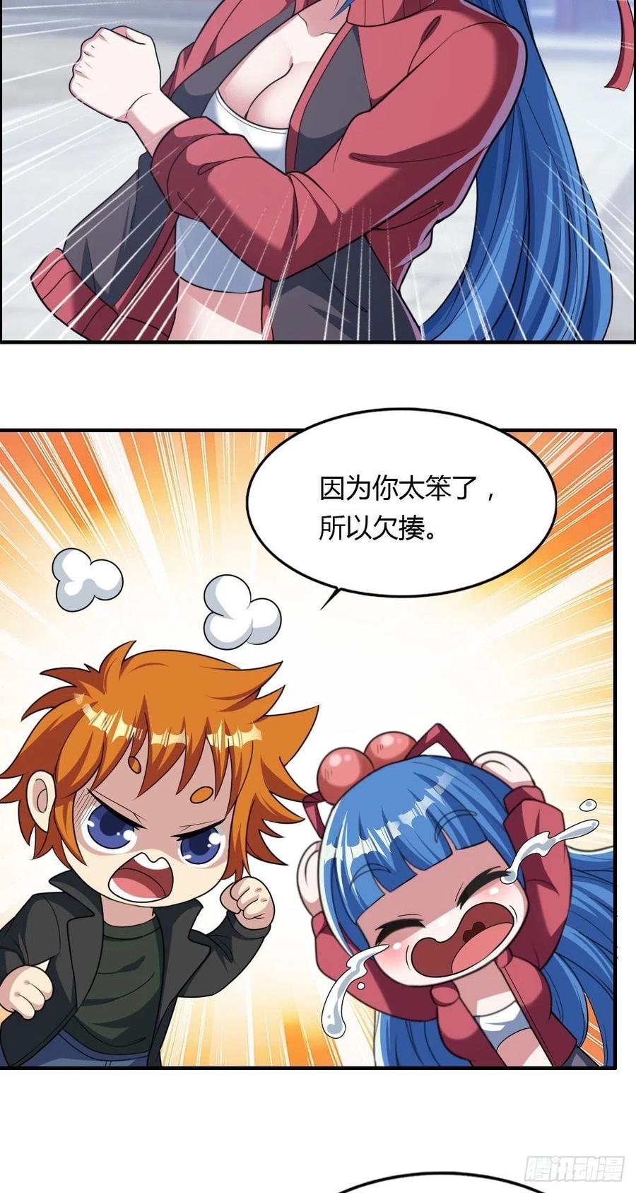 🍘武逆山河 第70话 司徒莫登场 第35页