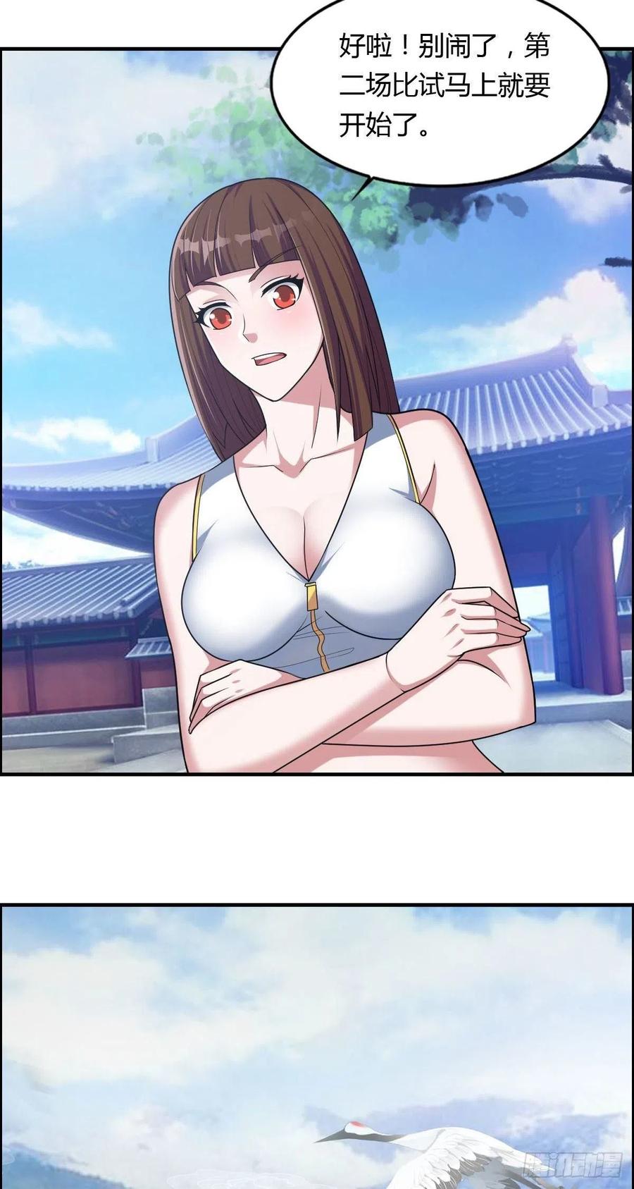 🍘武逆山河 第70话 司徒莫登场 第36页