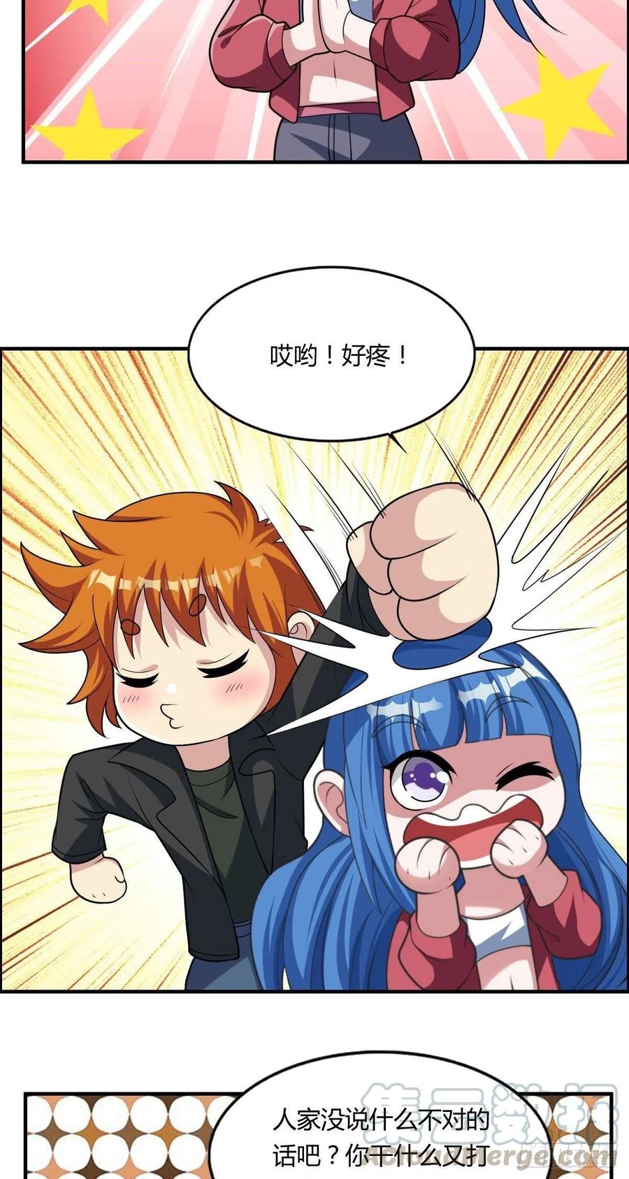 🍘武逆山河 第70话 司徒莫登场 第40页