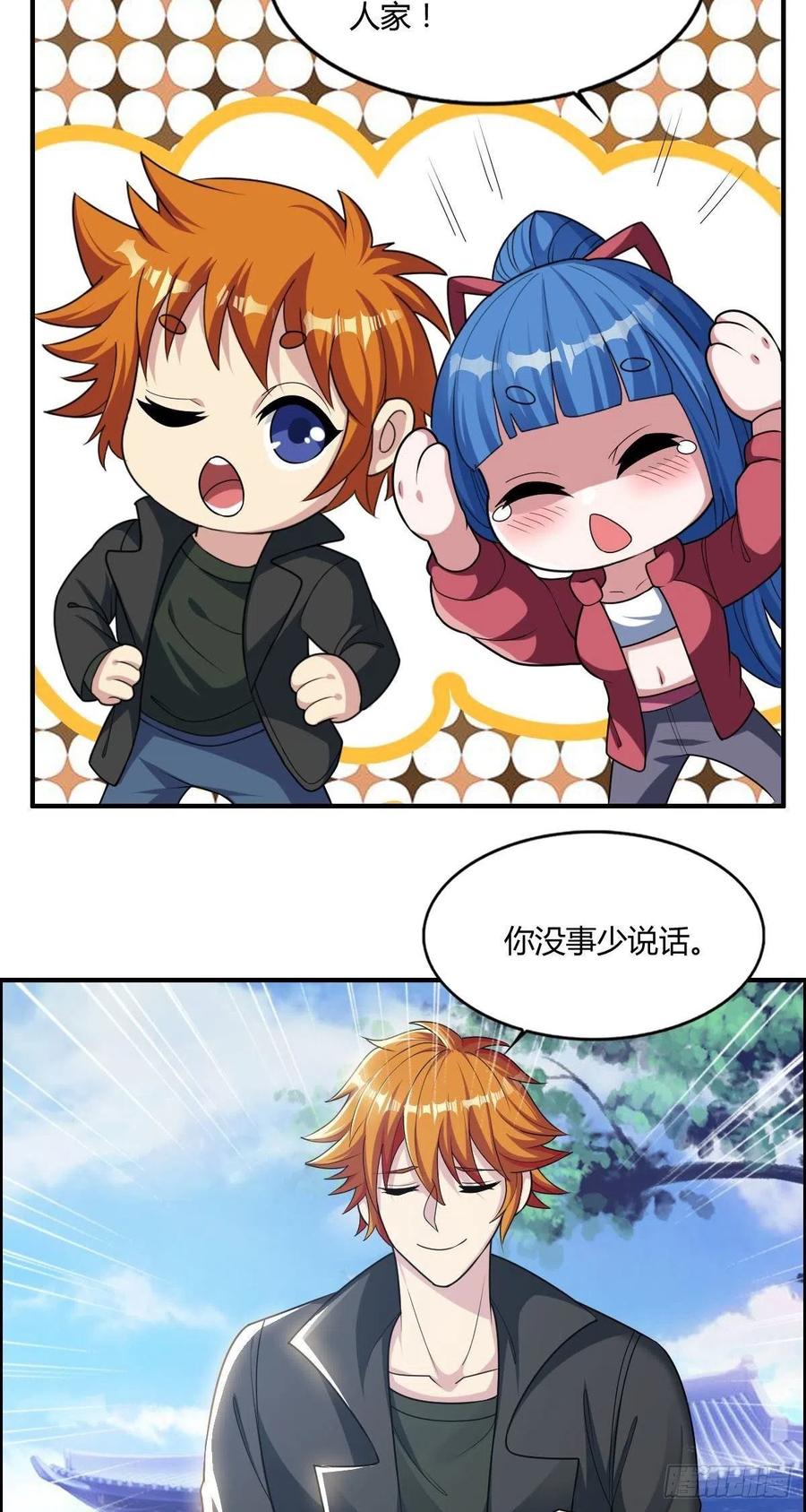🍘武逆山河 第70话 司徒莫登场 第41页
