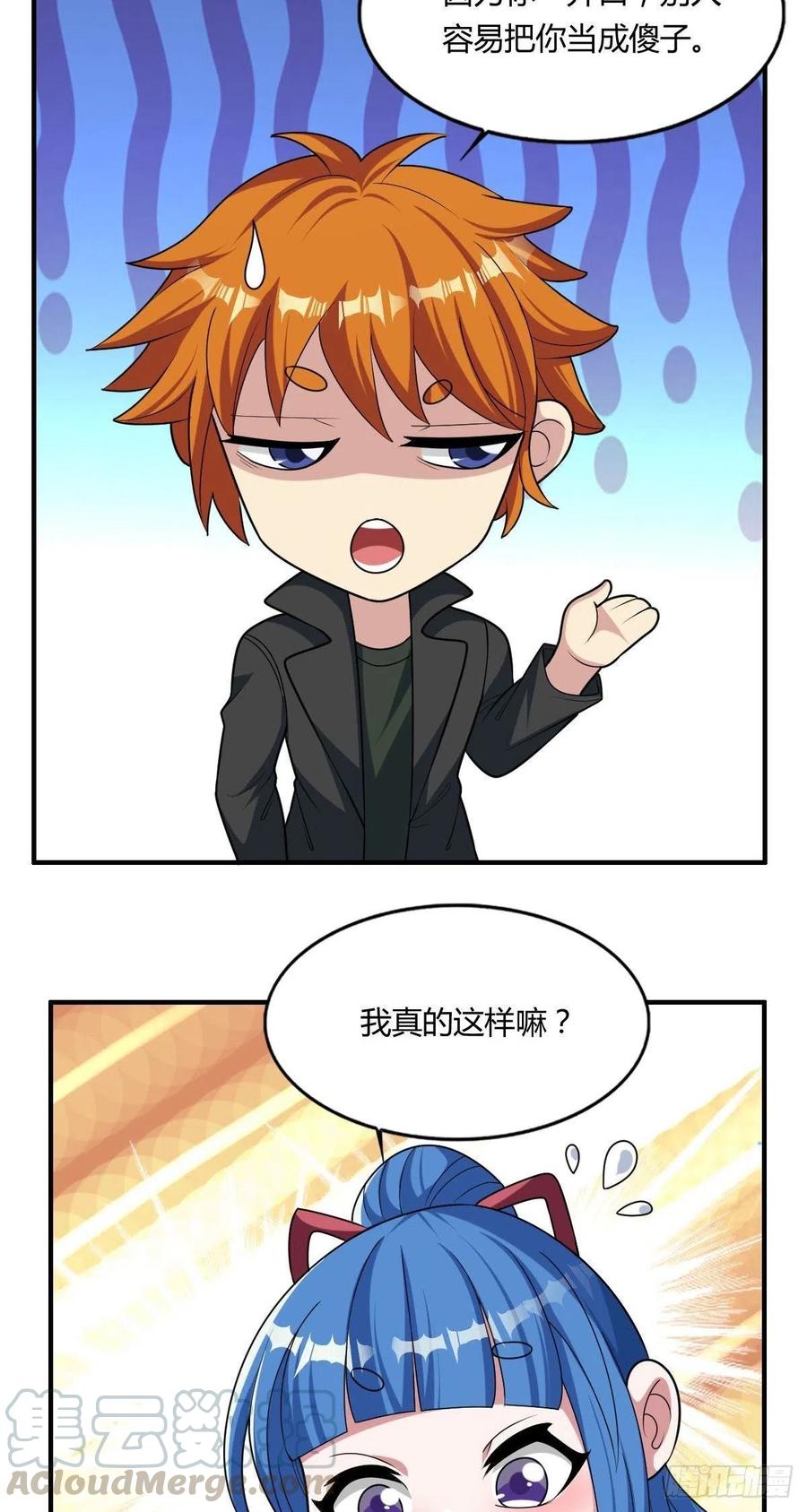 🍘武逆山河 第70话 司徒莫登场 第43页