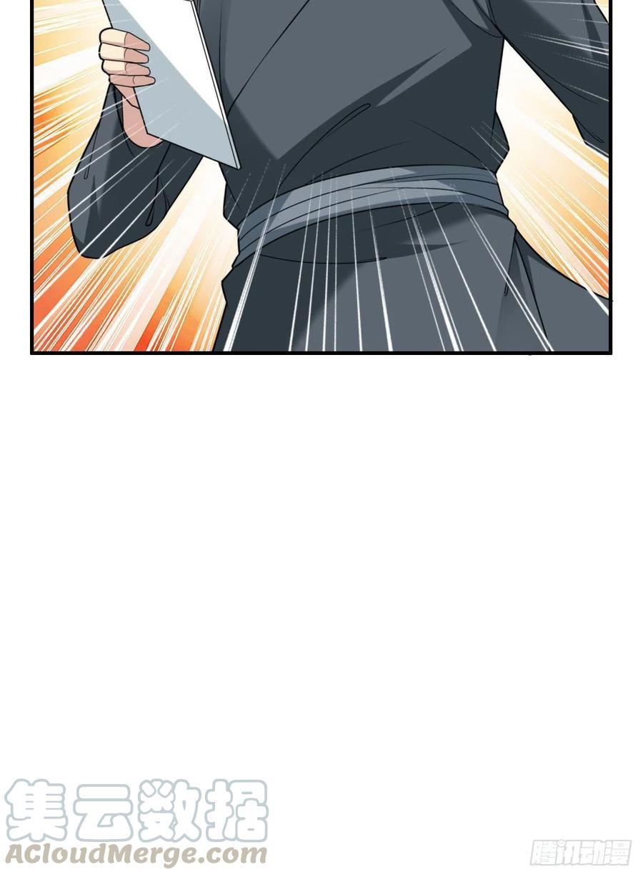 🍘武逆山河 第70话 司徒莫登场 第46页