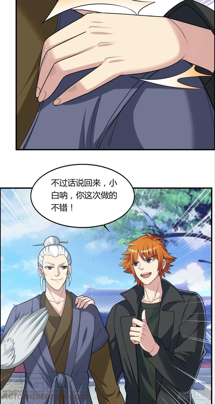 🍘武逆山河 第70话 司徒莫登场 第7页
