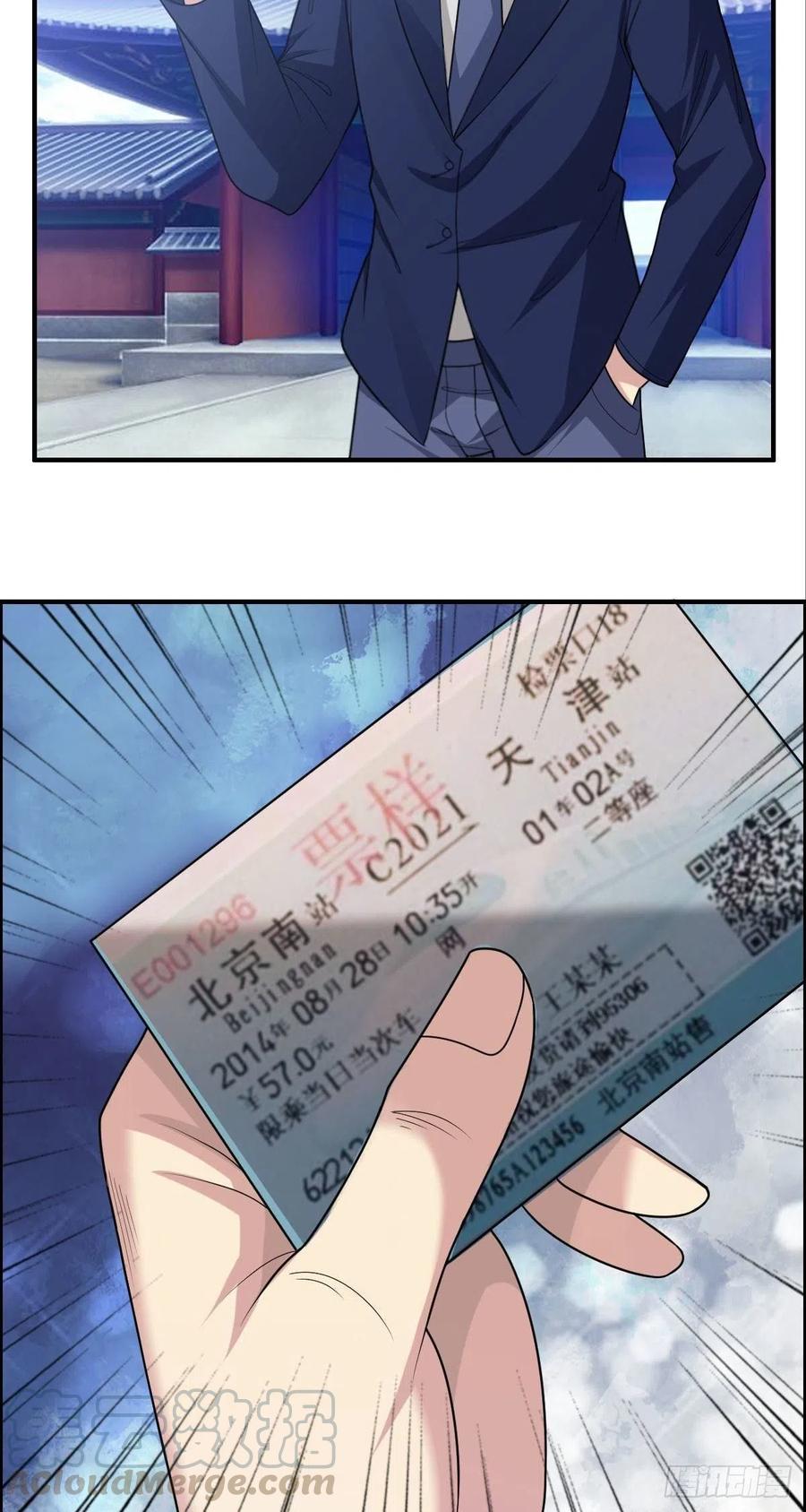 🍘武逆山河 第72话 真凶在心虚 第10页