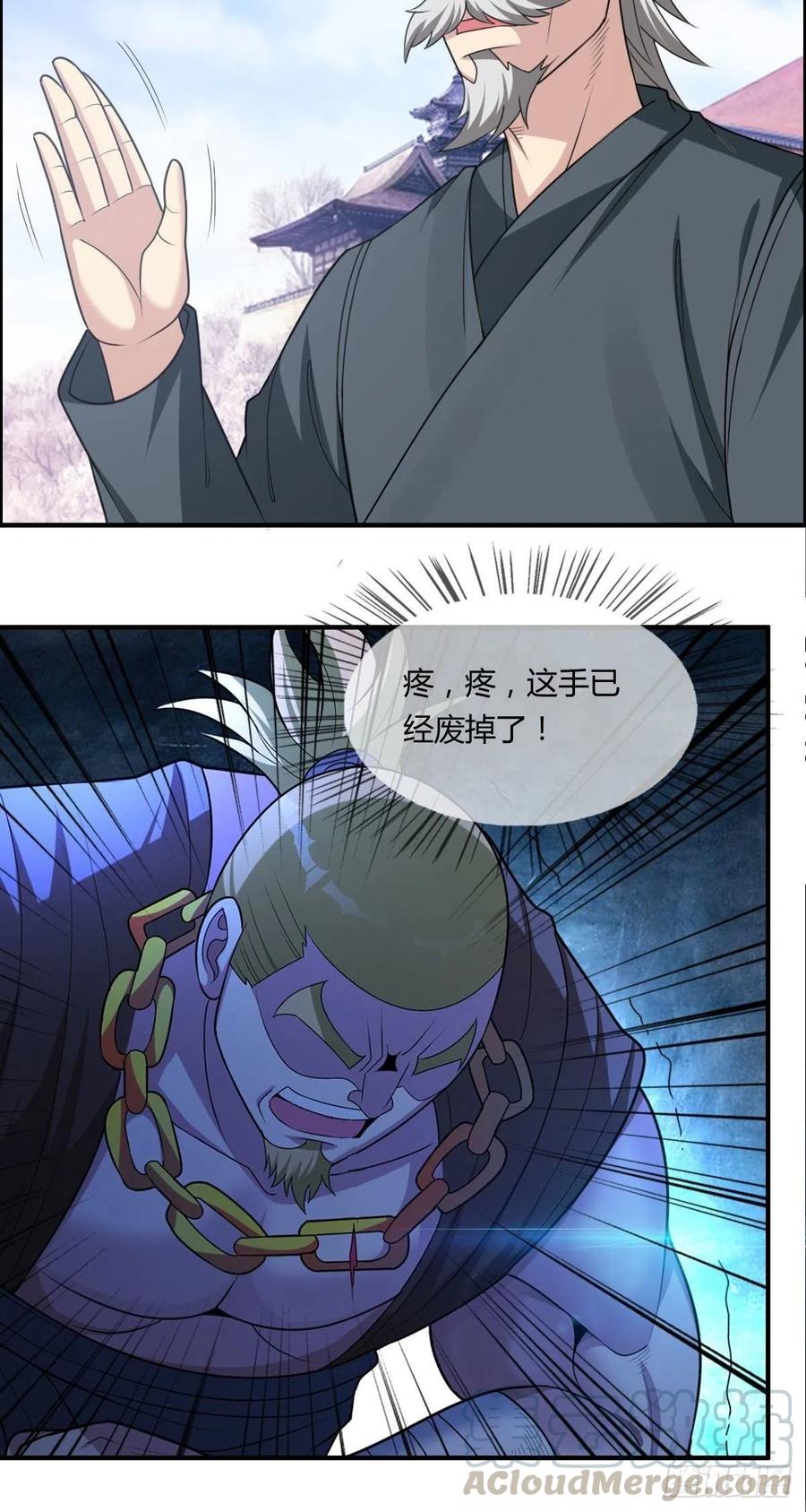 🍘武逆山河 第72话 真凶在心虚 第13页