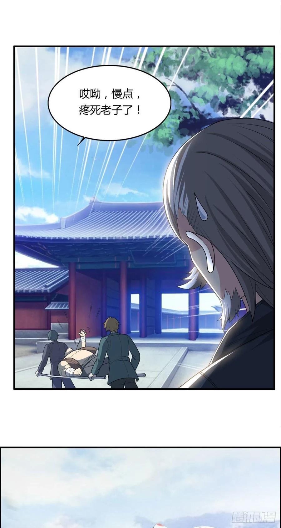 🍘武逆山河 第72话 真凶在心虚 第14页