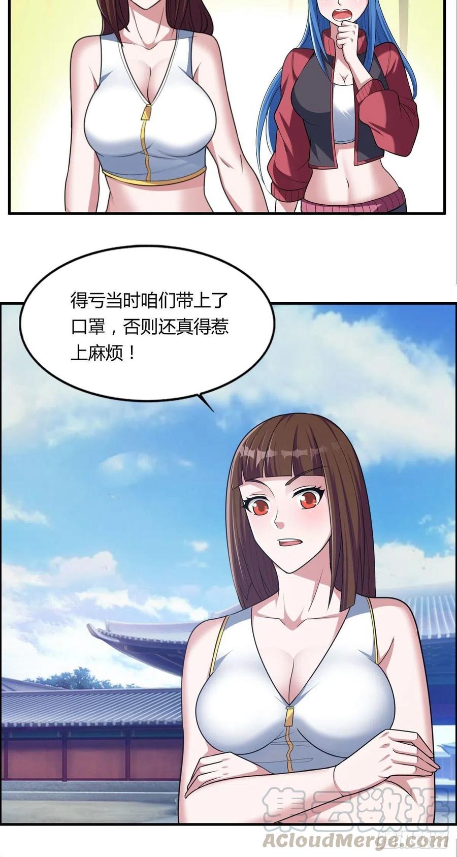 🍘武逆山河 第72话 真凶在心虚 第16页