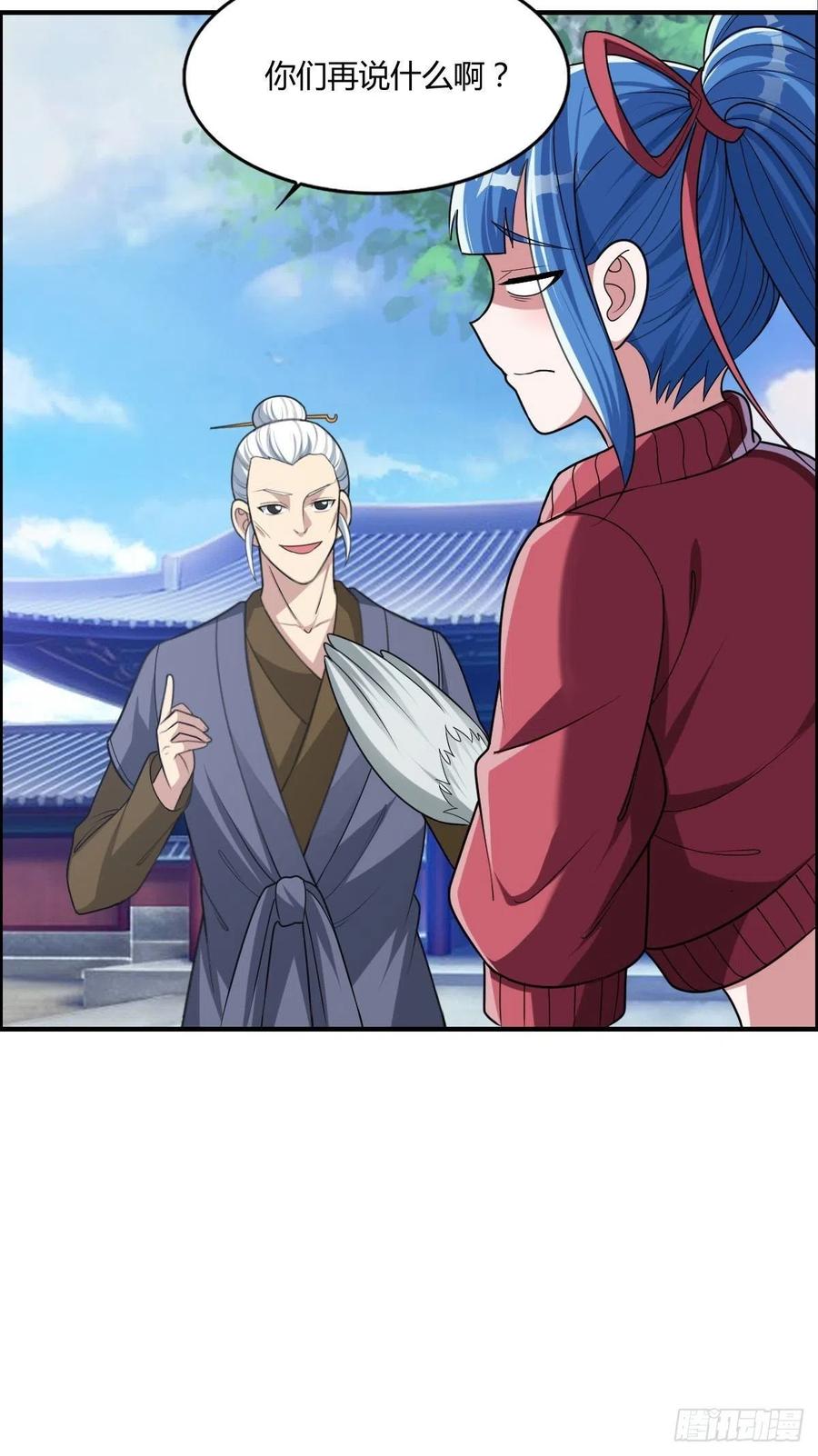 🍘武逆山河 第72话 真凶在心虚 第20页