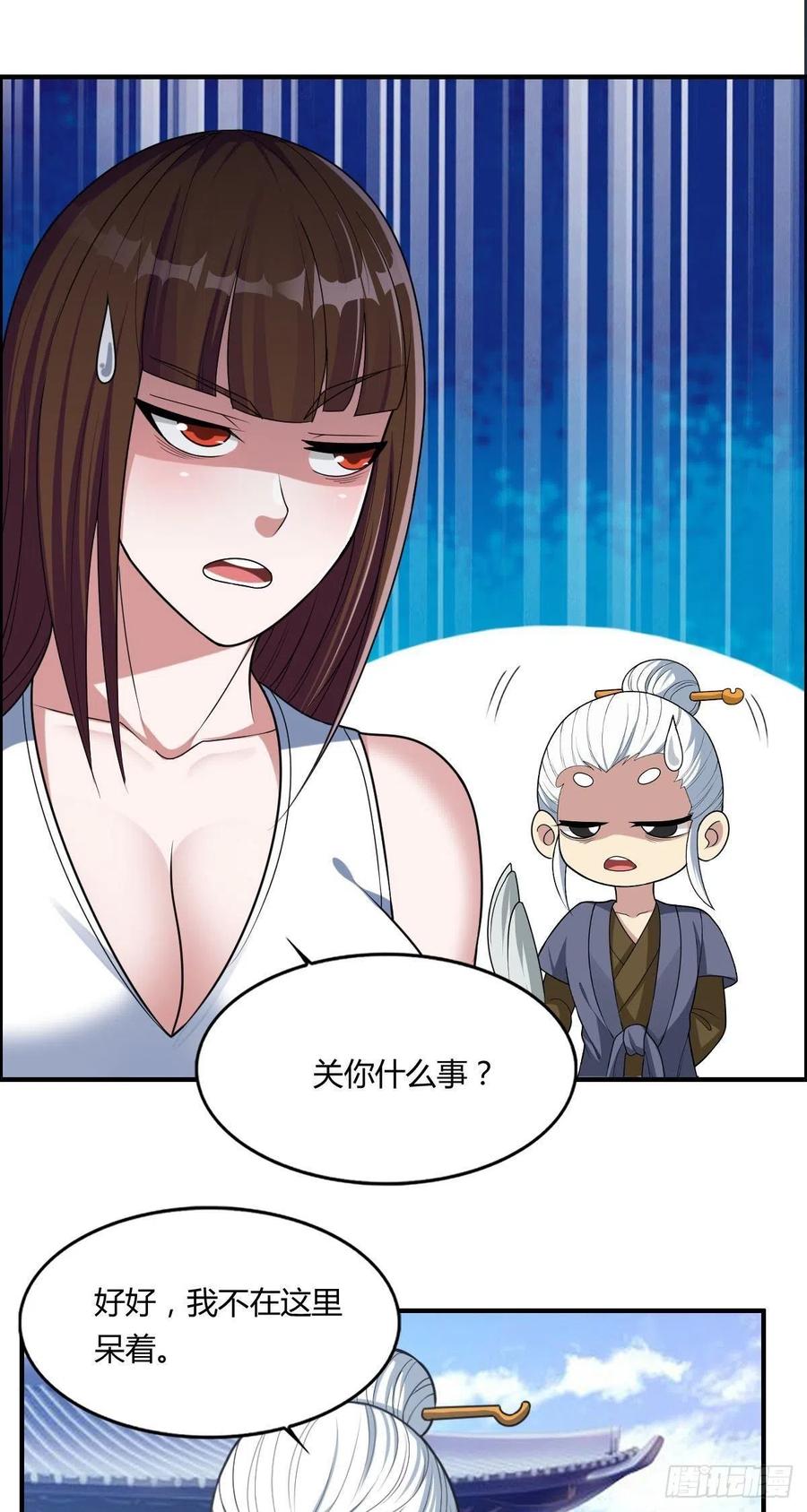 🍘武逆山河 第72话 真凶在心虚 第21页