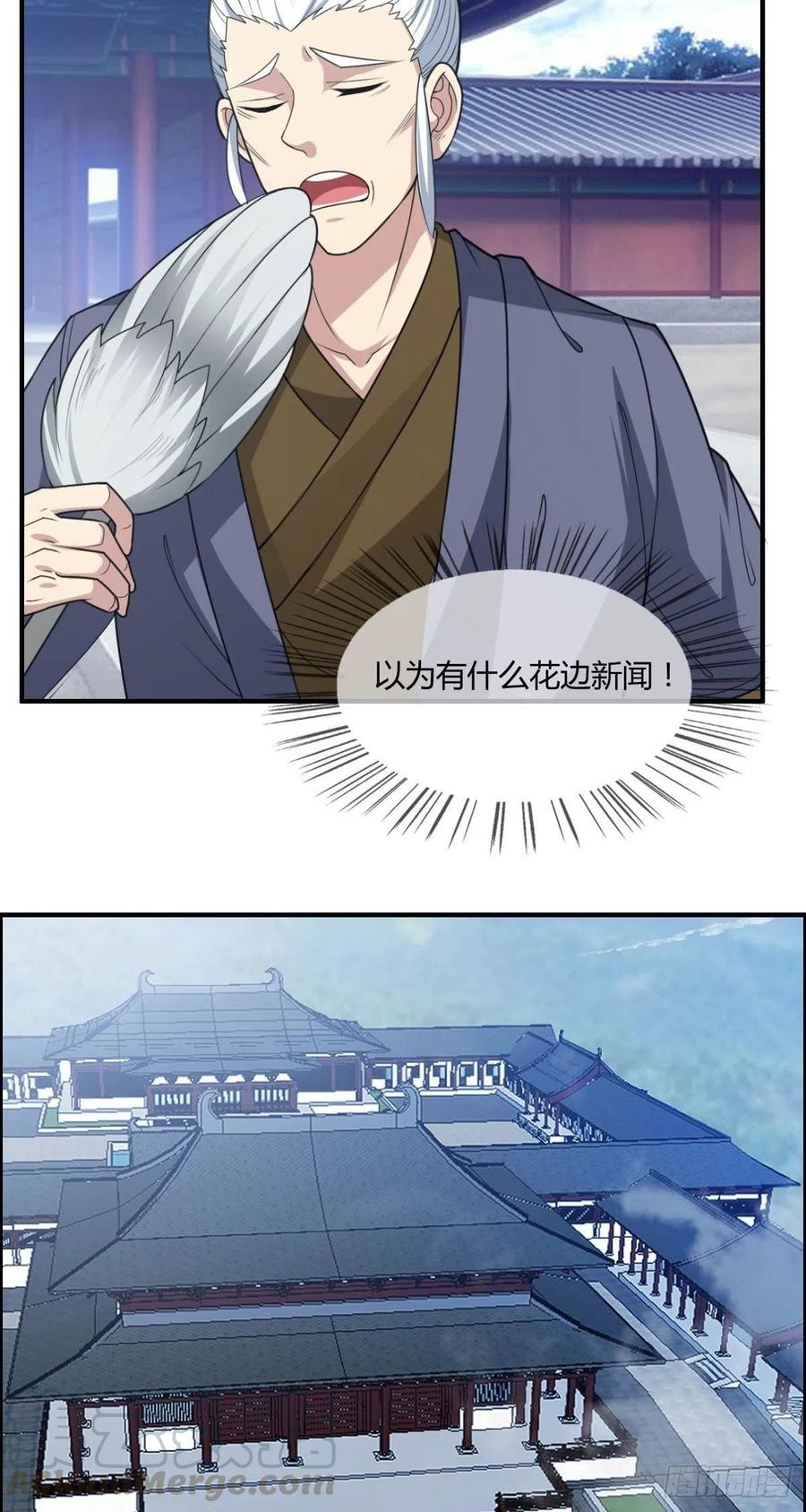 🍘武逆山河 第72话 真凶在心虚 第22页