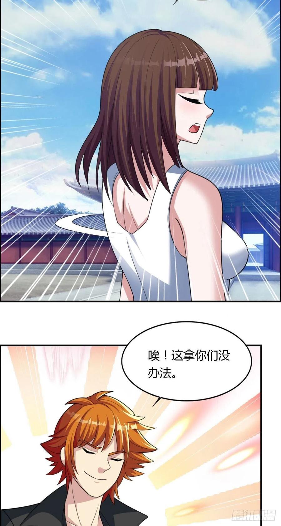 🍘武逆山河 第72话 真凶在心虚 第27页