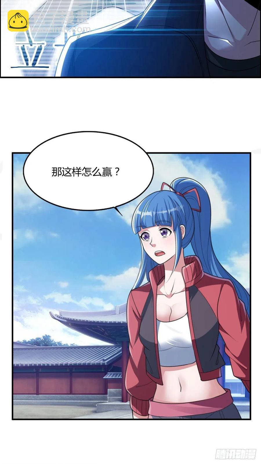 🍘武逆山河 第72话 真凶在心虚 第29页