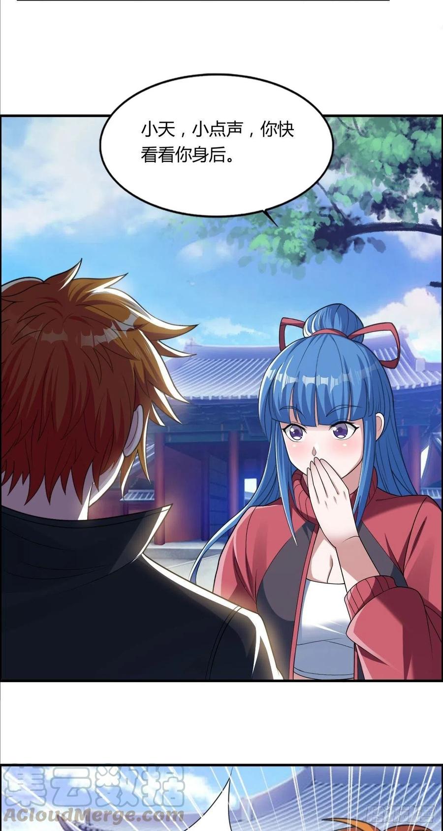 🍘武逆山河 第72话 真凶在心虚 第34页