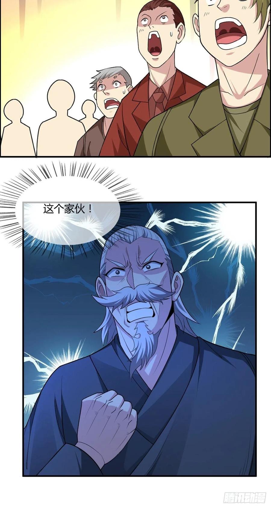 🍘武逆山河 第72话 真凶在心虚 第36页