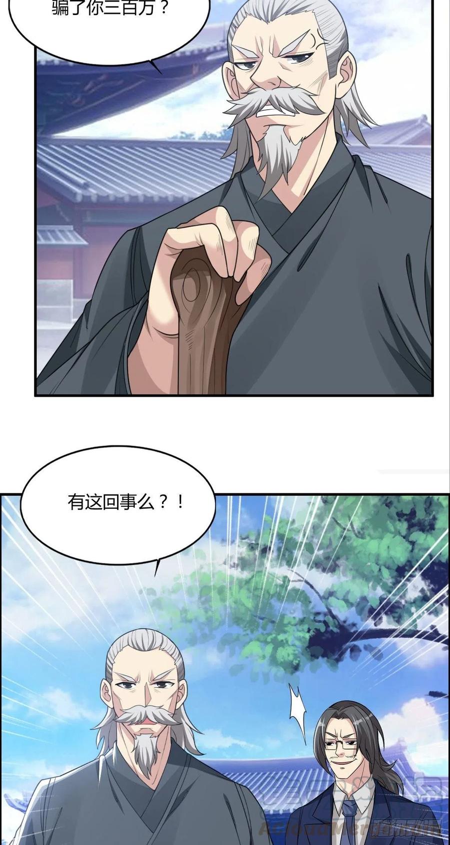 🍘武逆山河 第72话 真凶在心虚 第4页