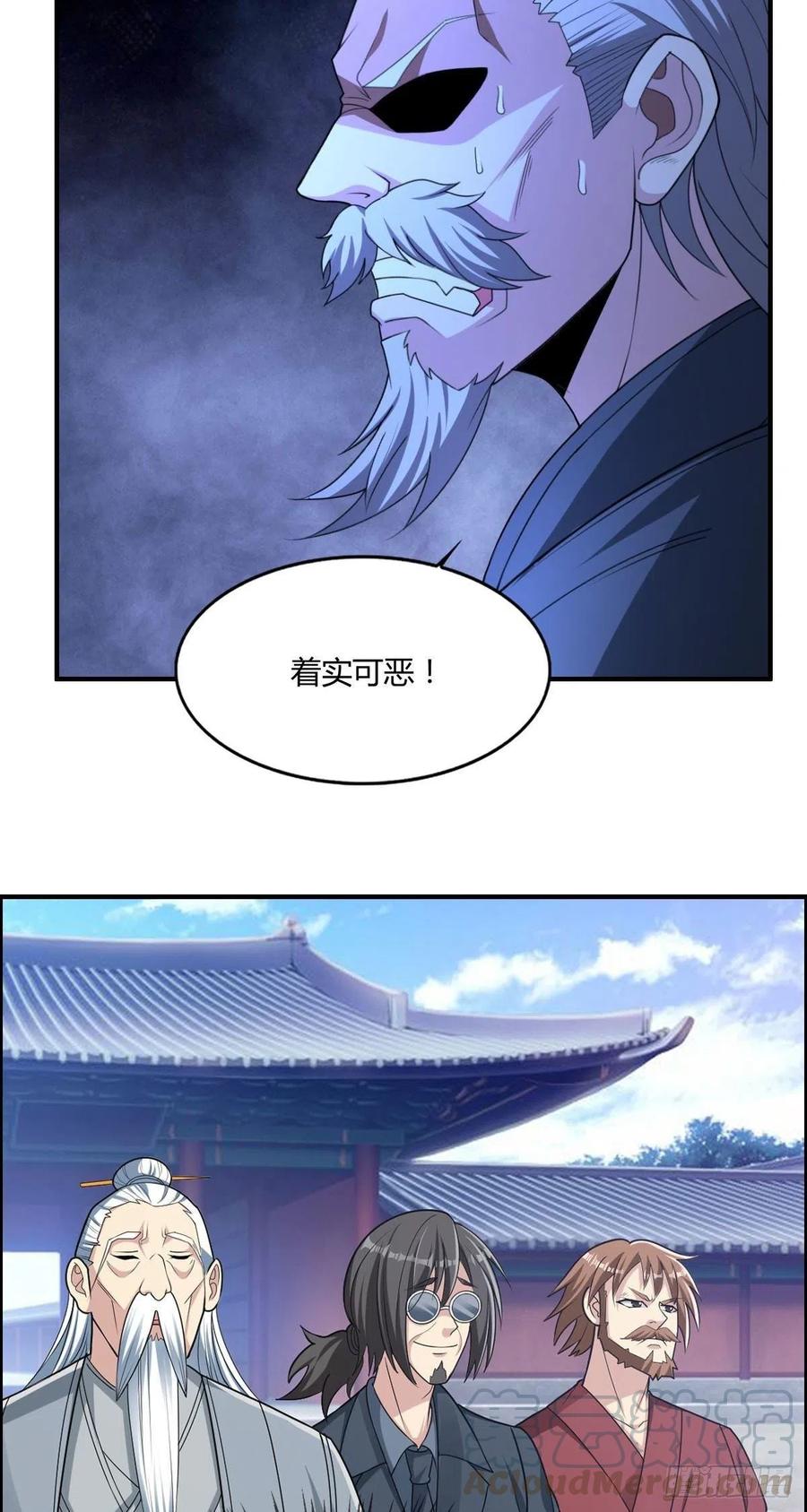 🍘武逆山河 第72话 真凶在心虚 第40页