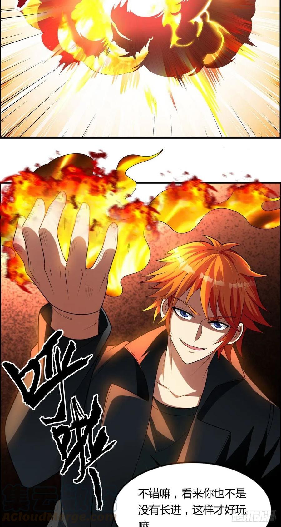 🍘武逆山河 第74话 强强对决 第10页