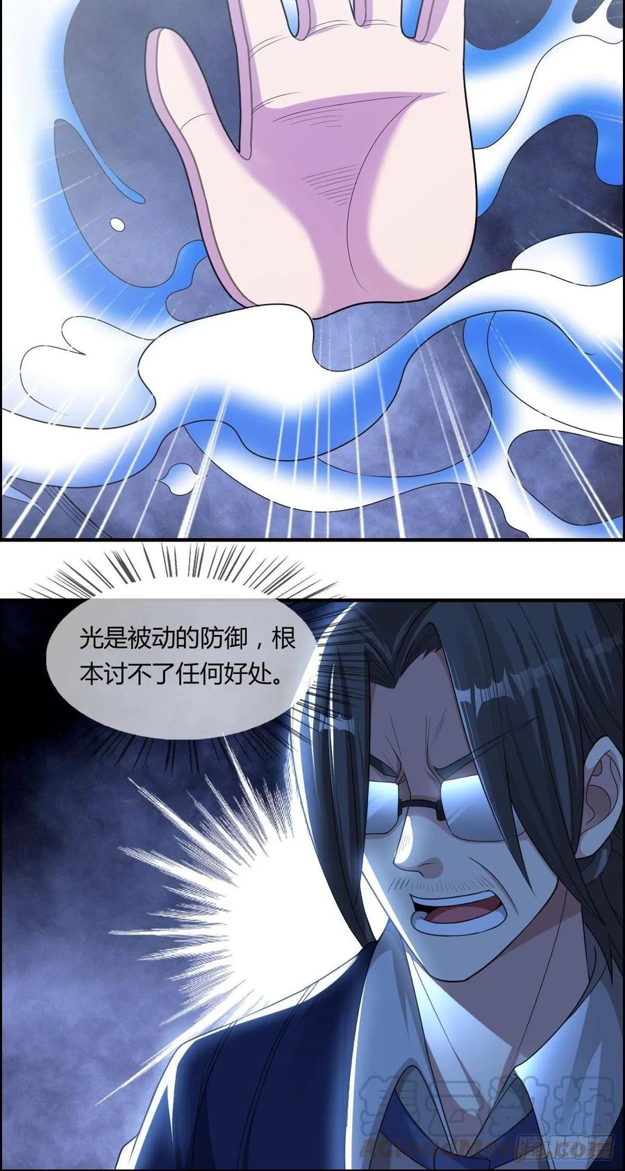 🍘武逆山河 第74话 强强对决 第13页