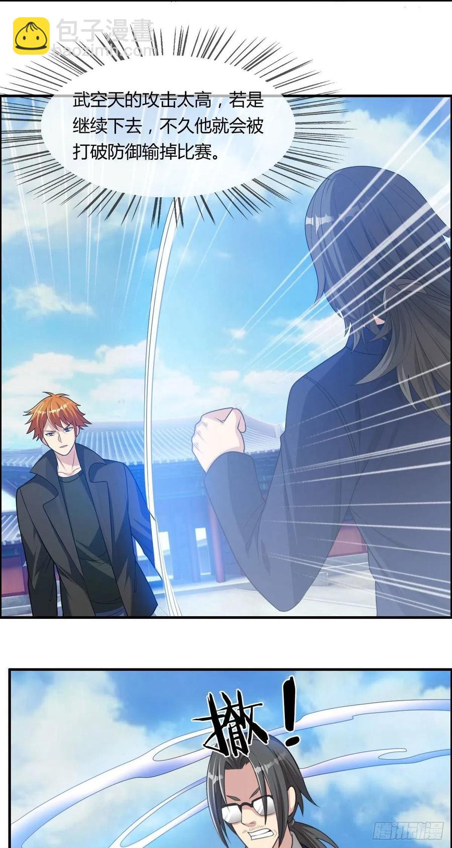 🍘武逆山河 第74话 强强对决 第14页
