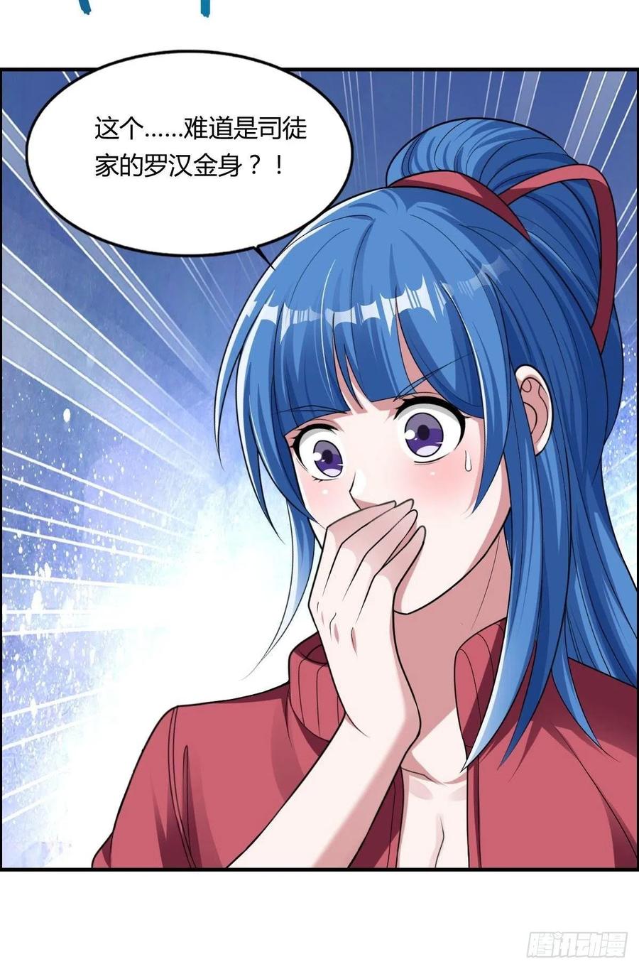 🍘武逆山河 第74话 强强对决 第21页