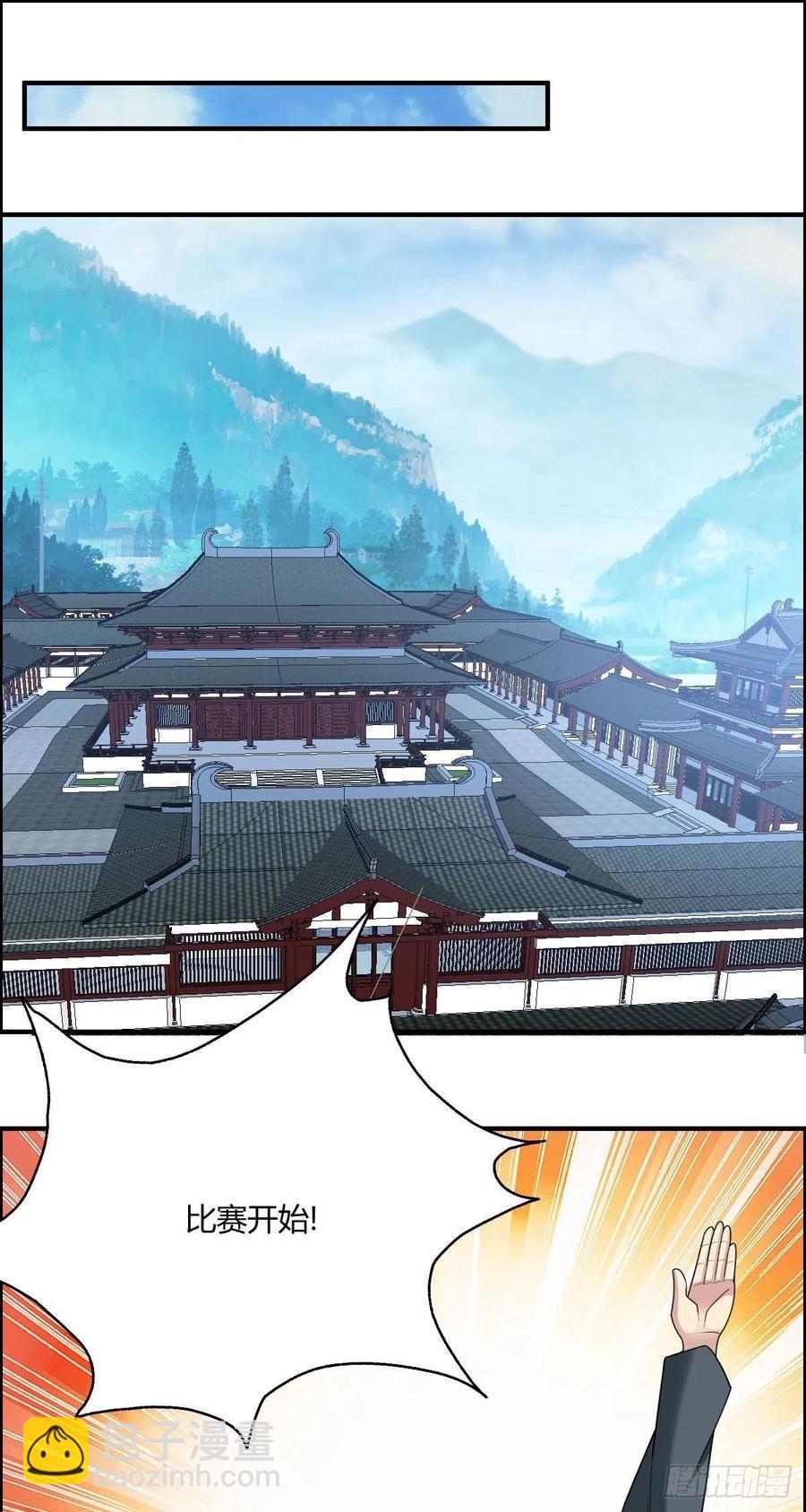 🍘武逆山河 第74话 强强对决 第3页