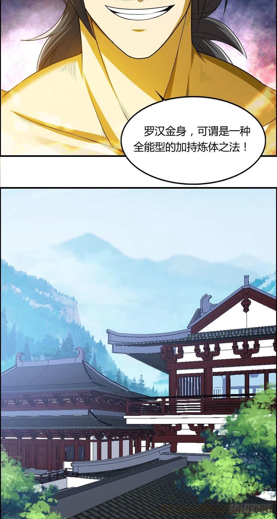 🍘武逆山河 第74话 强强对决 第34页