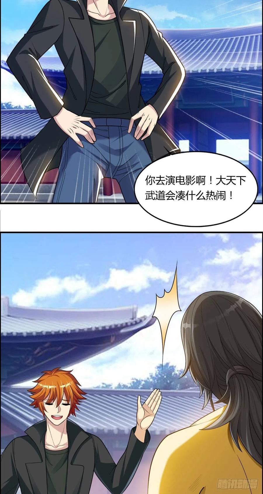 🍘武逆山河 第74话 强强对决 第36页