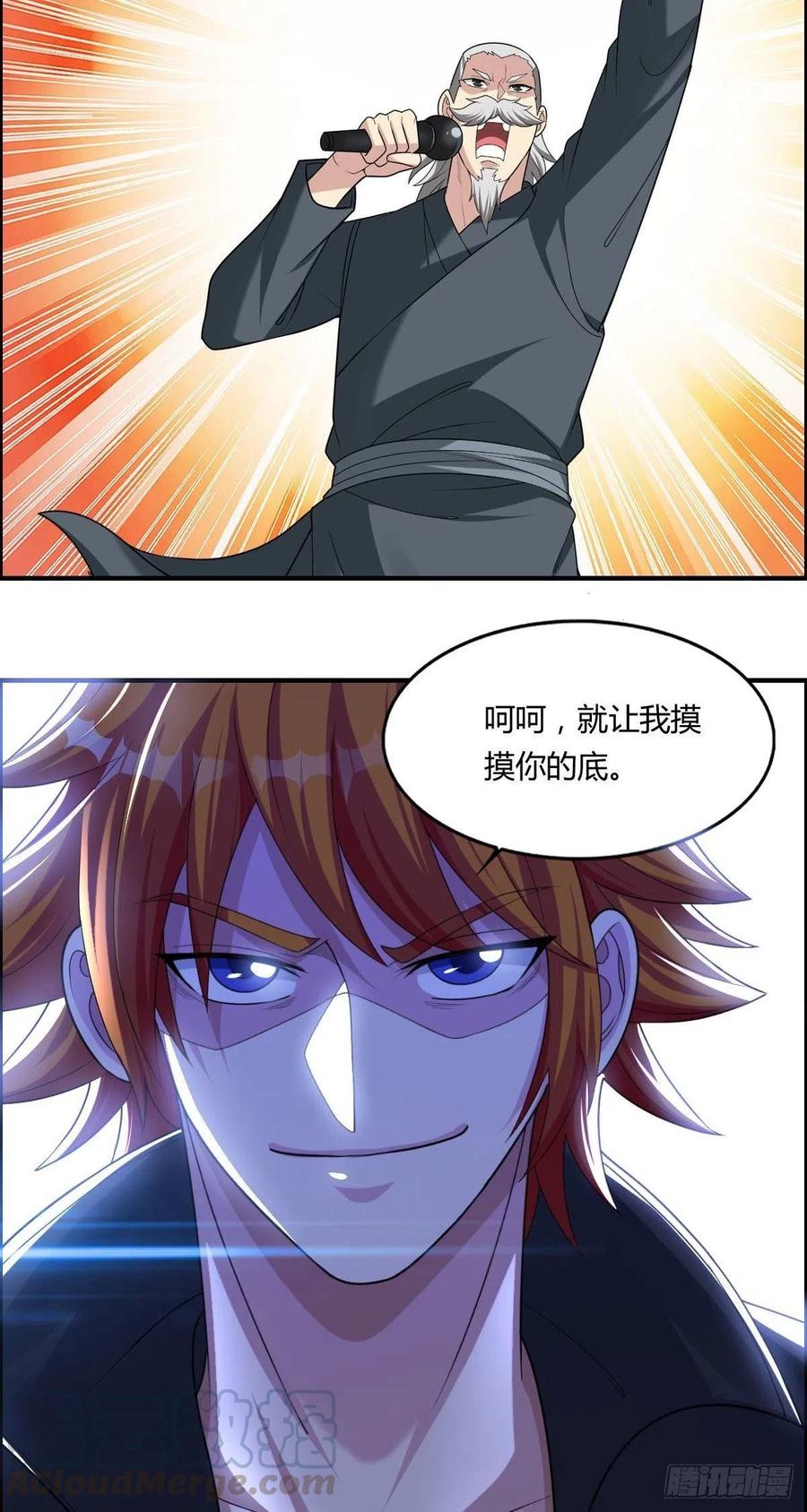 🍘武逆山河 第74话 强强对决 第4页