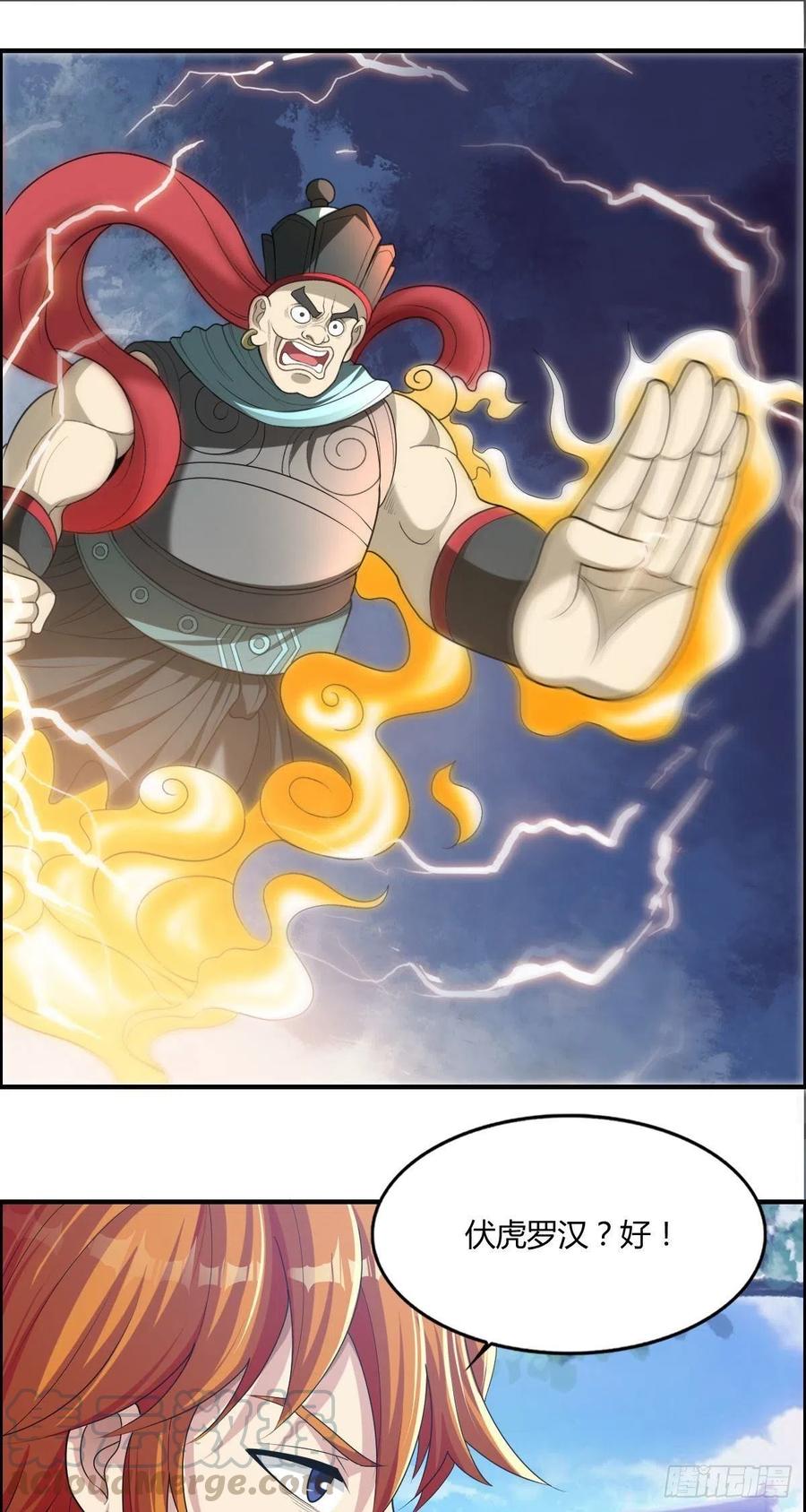 🍘武逆山河 第74话 强强对决 第40页