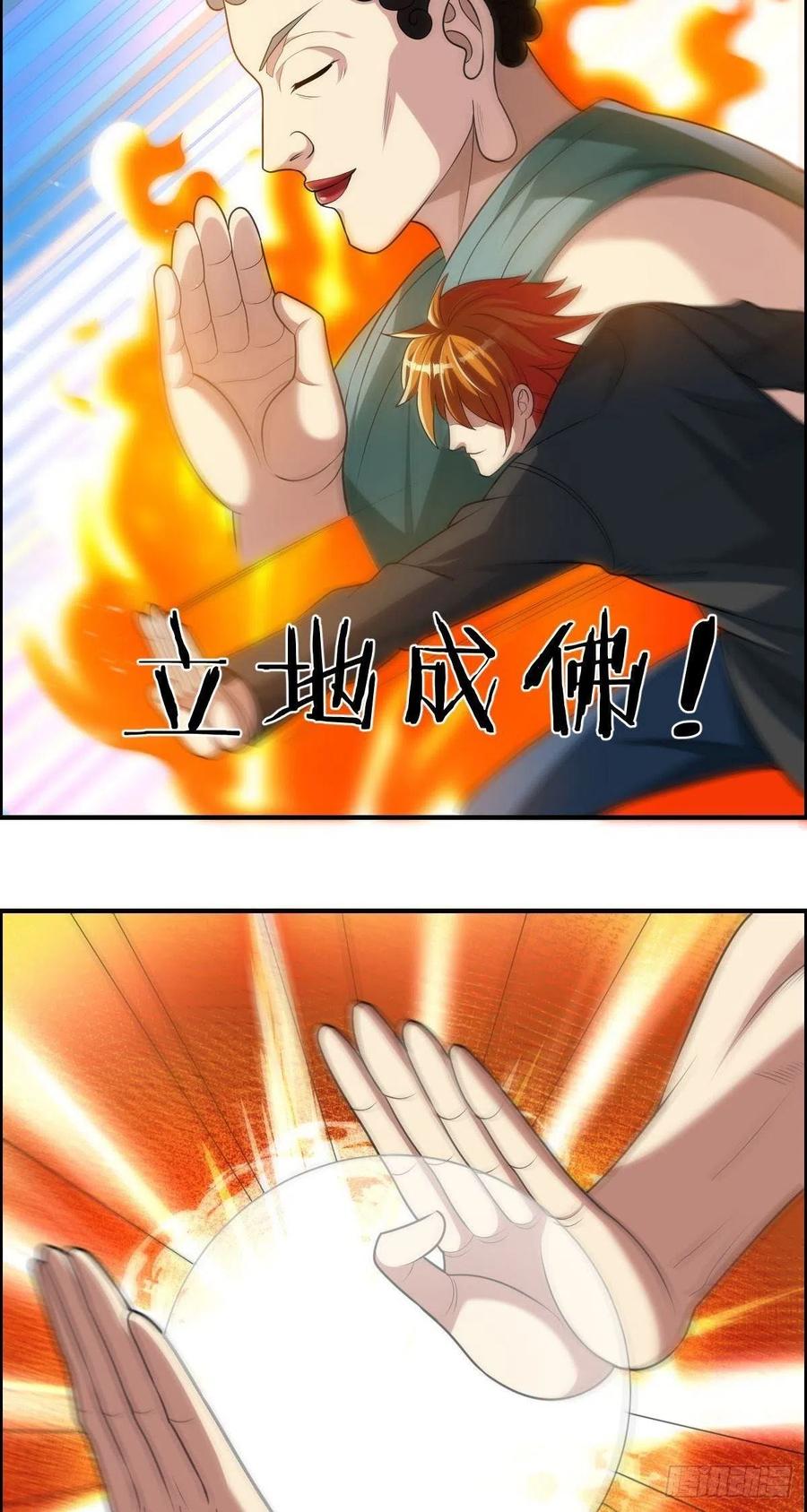 🍘武逆山河 第74话 强强对决 第45页