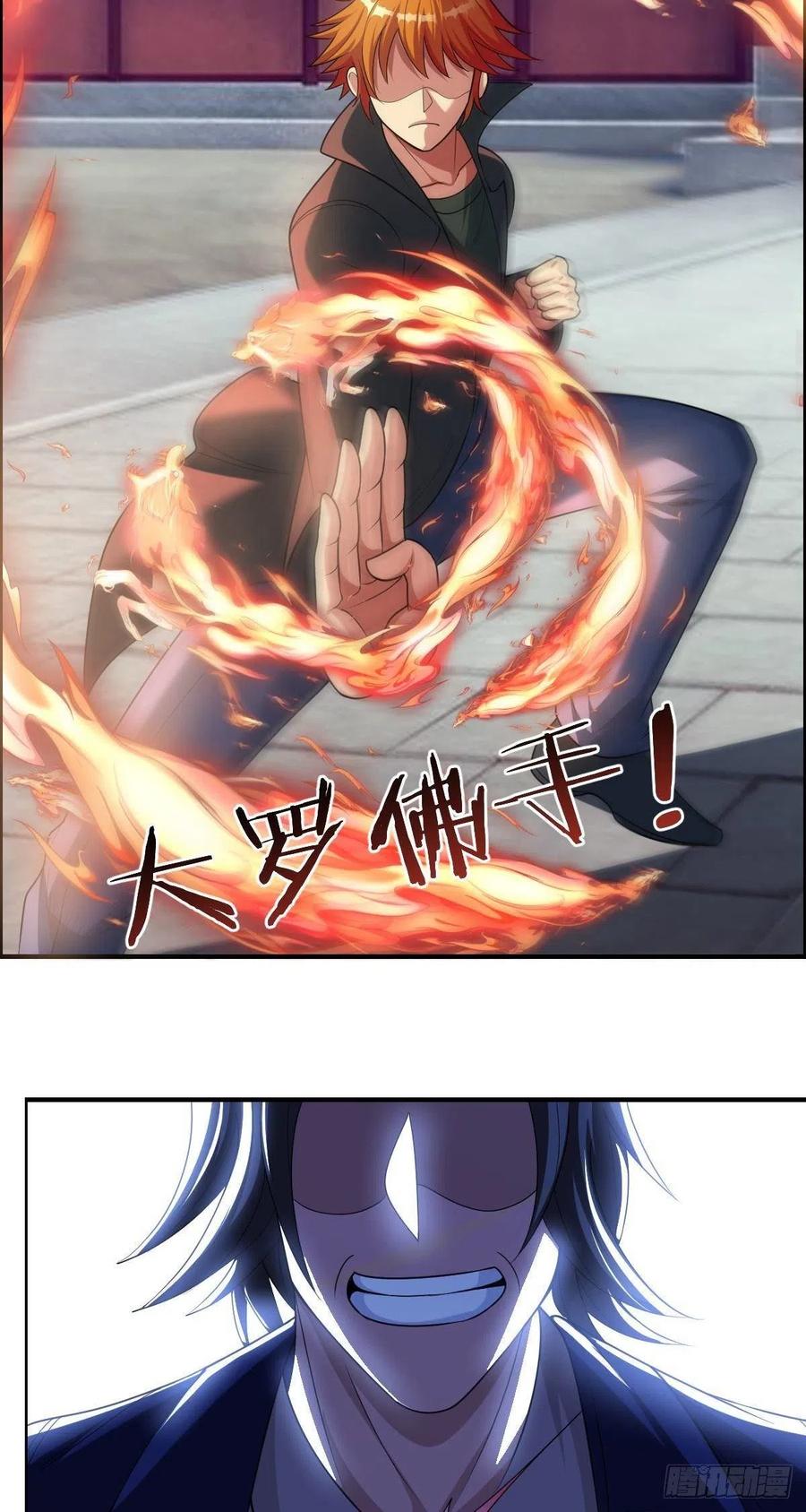 🍘武逆山河 第74话 强强对决 第6页