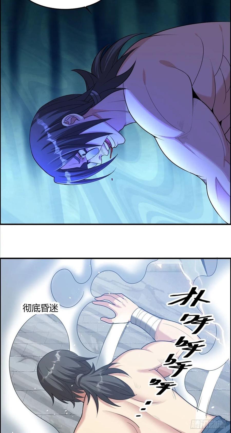 🍘武逆山河 第76话 砸场子的 第12页