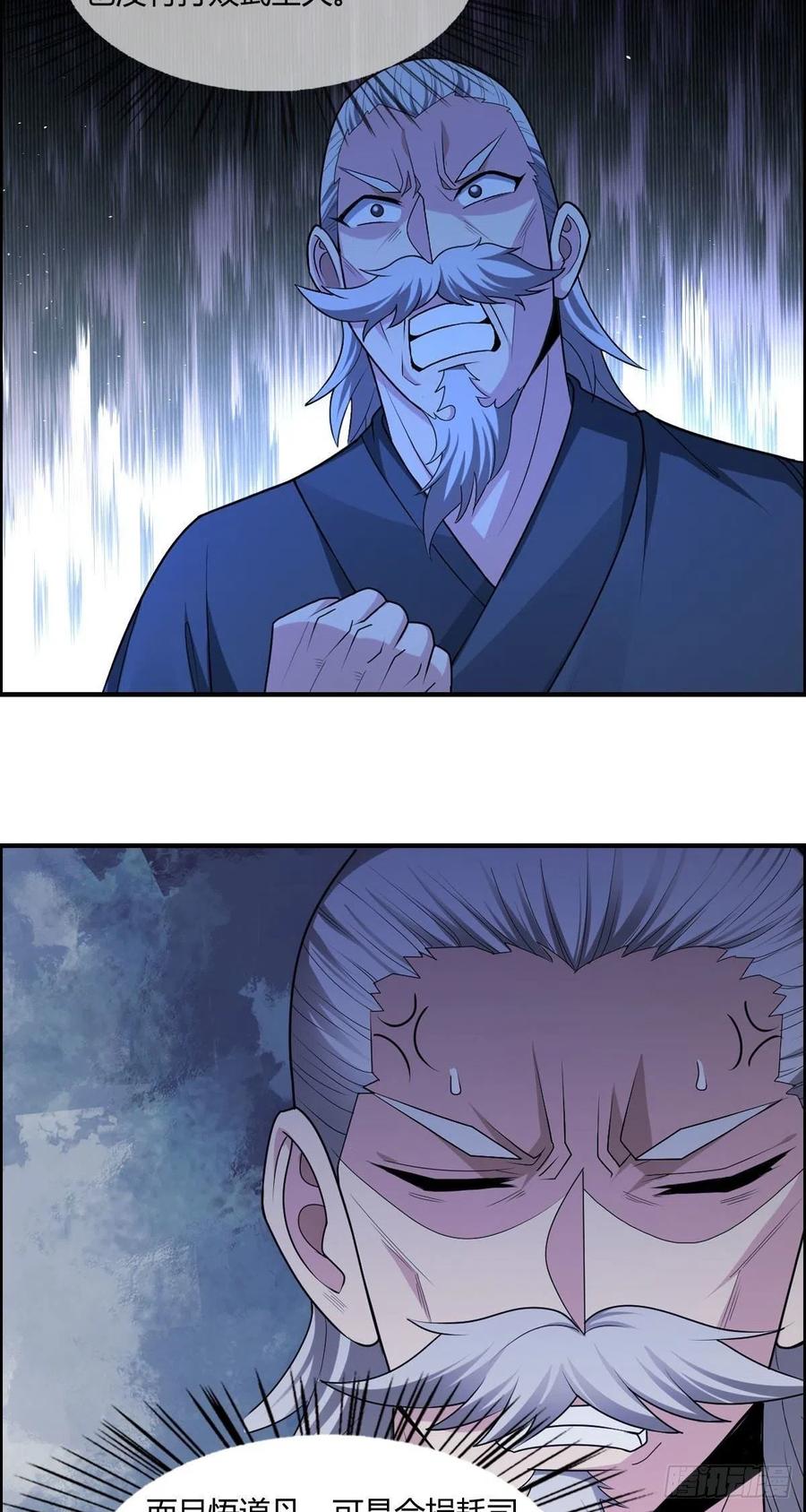 🍘武逆山河 第76话 砸场子的 第21页