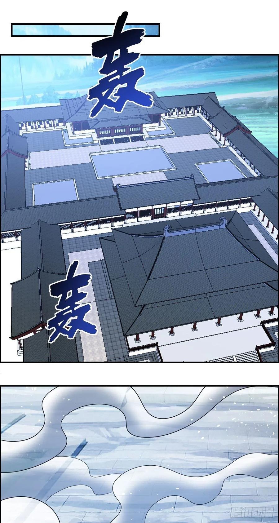 🍘武逆山河 第76话 砸场子的 第3页