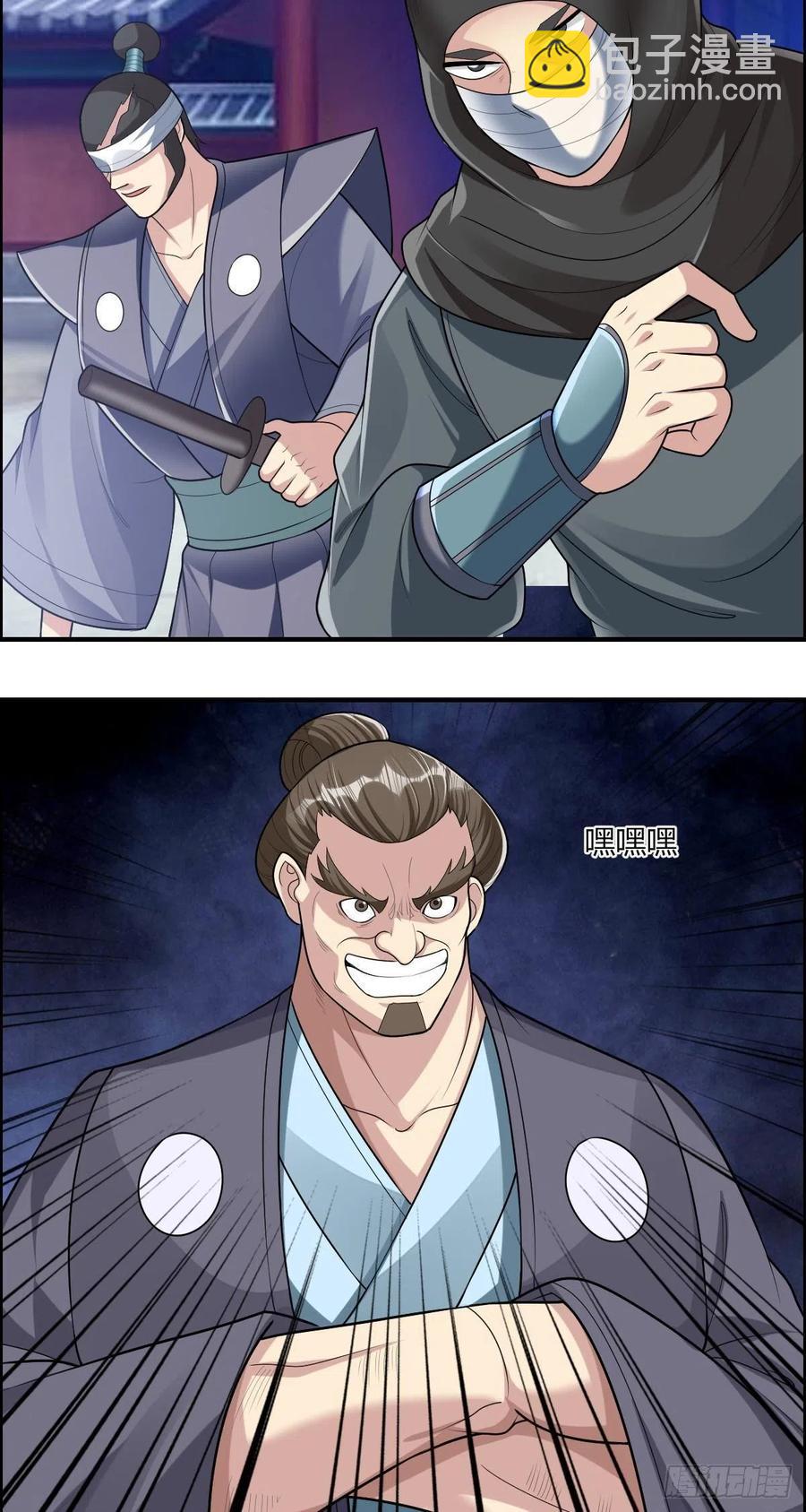 🍘武逆山河 第76话 砸场子的 第33页