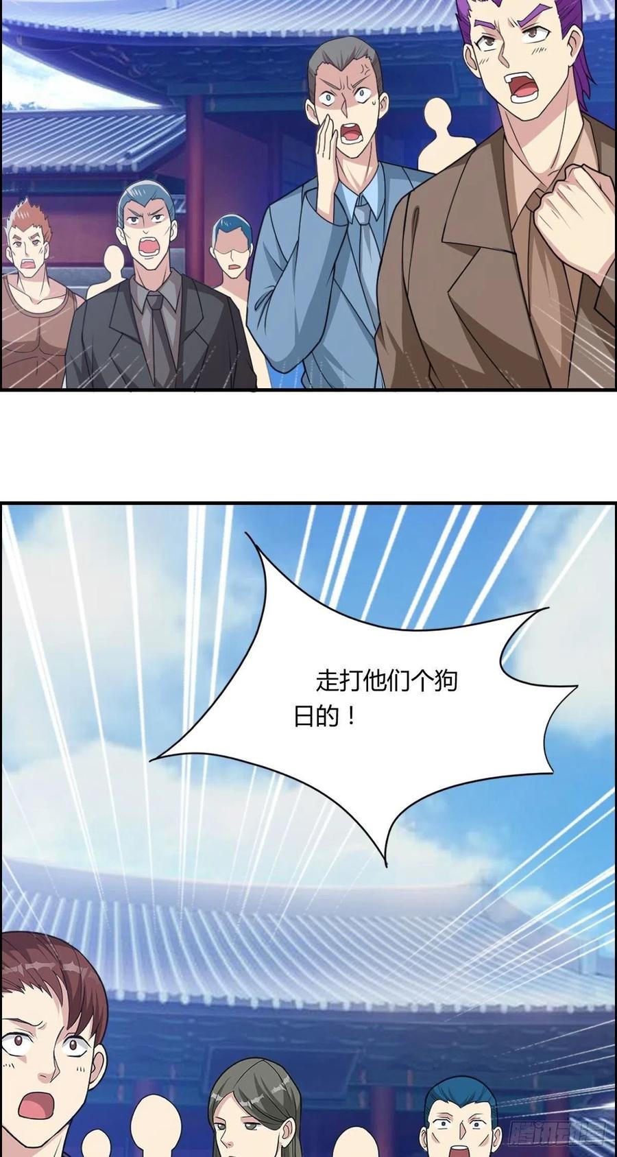 🍘武逆山河 第76话 砸场子的 第39页