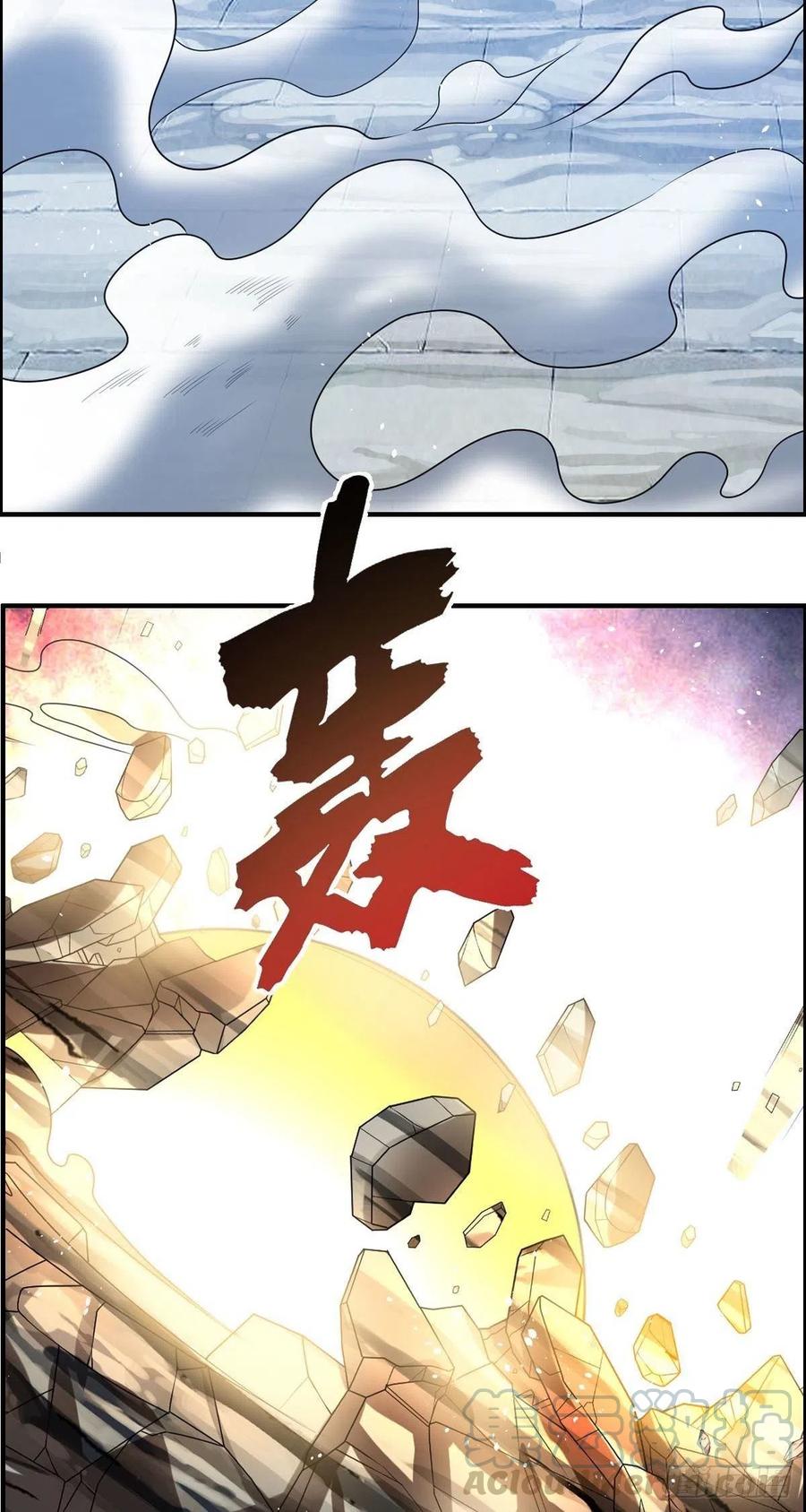🍘武逆山河 第76话 砸场子的 第4页
