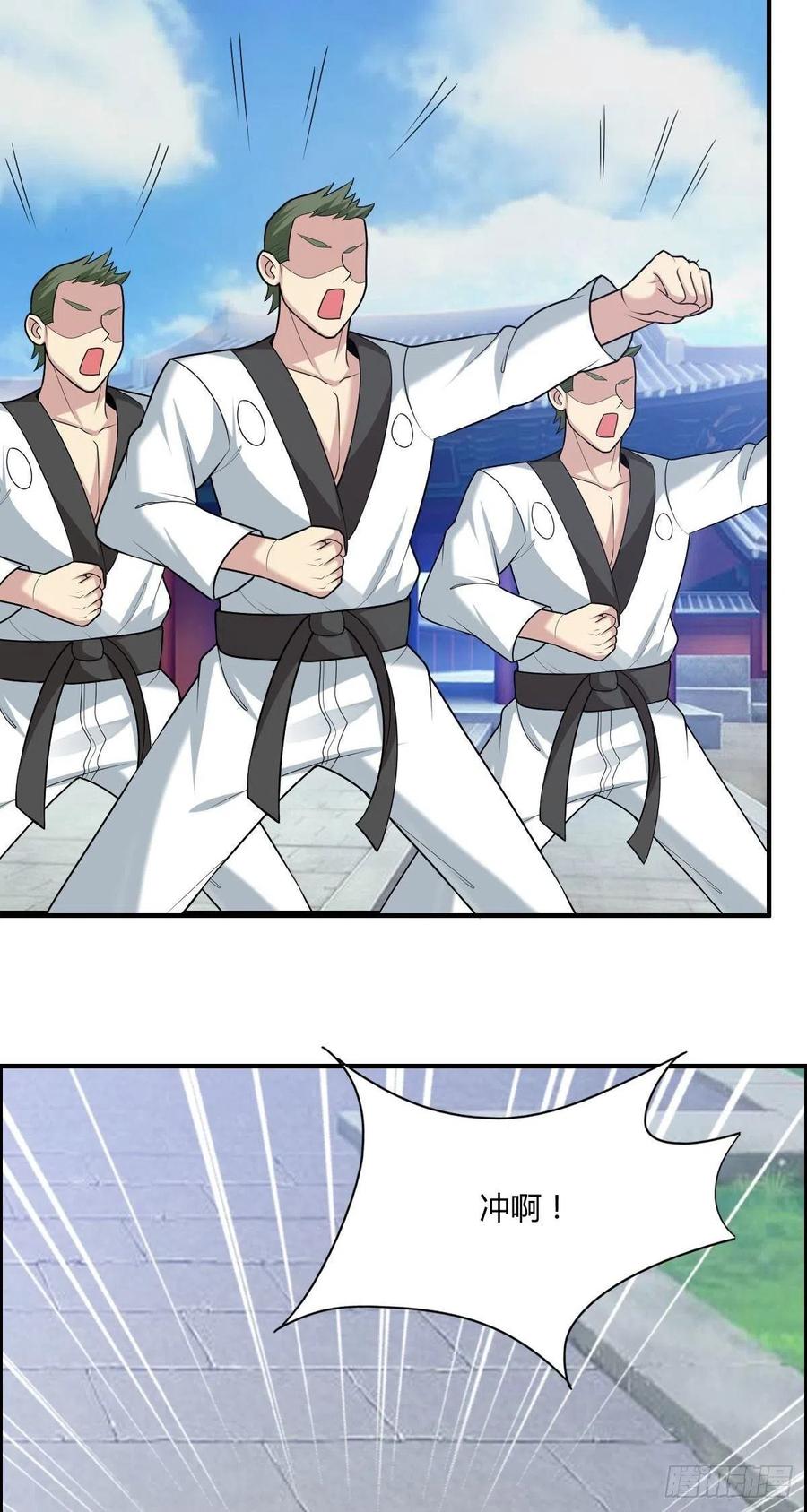 🍘武逆山河 第76话 砸场子的 第41页