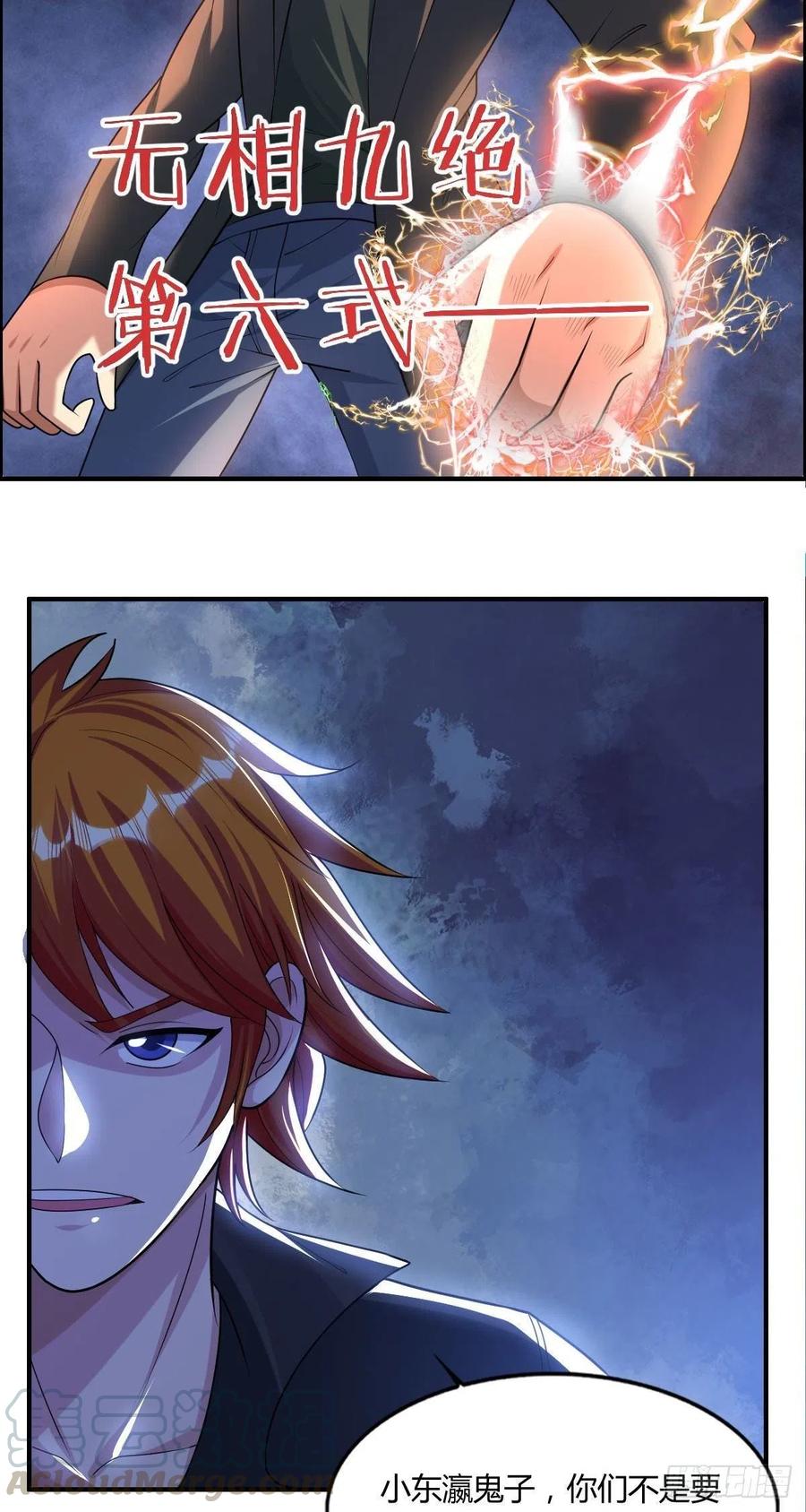 🍘武逆山河 第76话 砸场子的 第49页