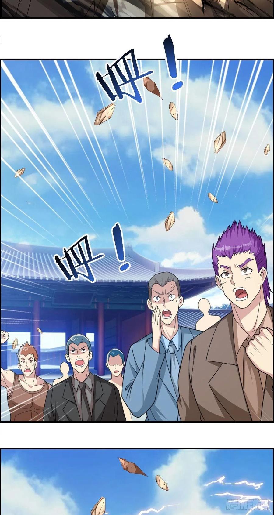 🍘武逆山河 第76话 砸场子的 第5页
