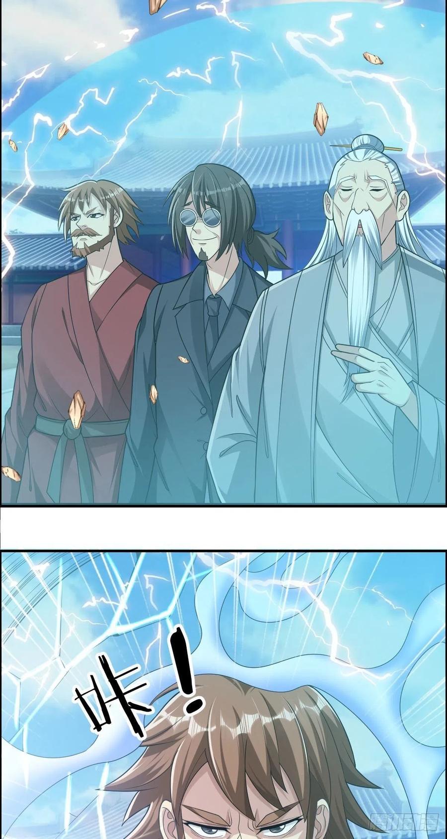🍘武逆山河 第76话 砸场子的 第6页