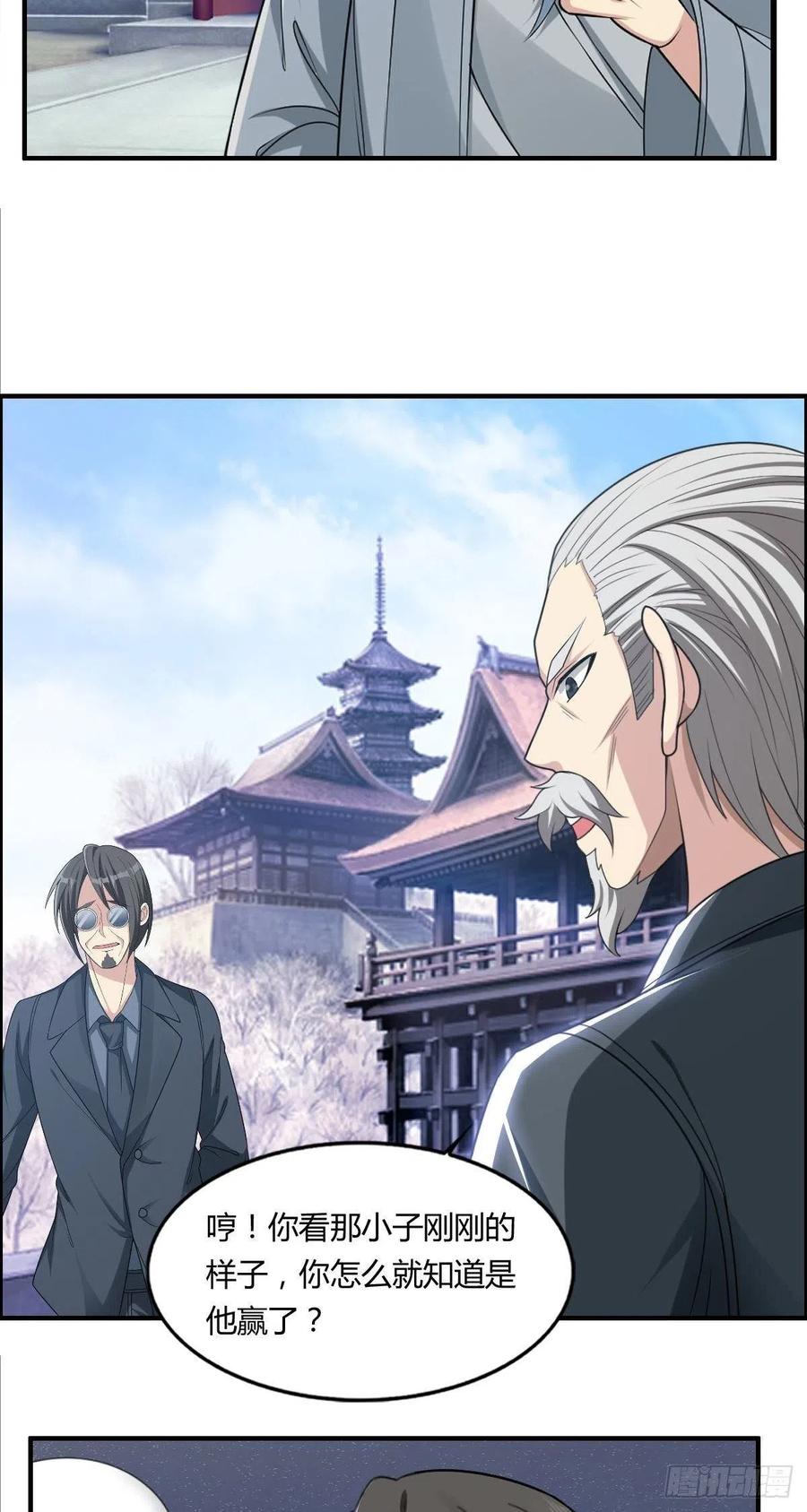 🍘武逆山河 第76话 砸场子的 第8页