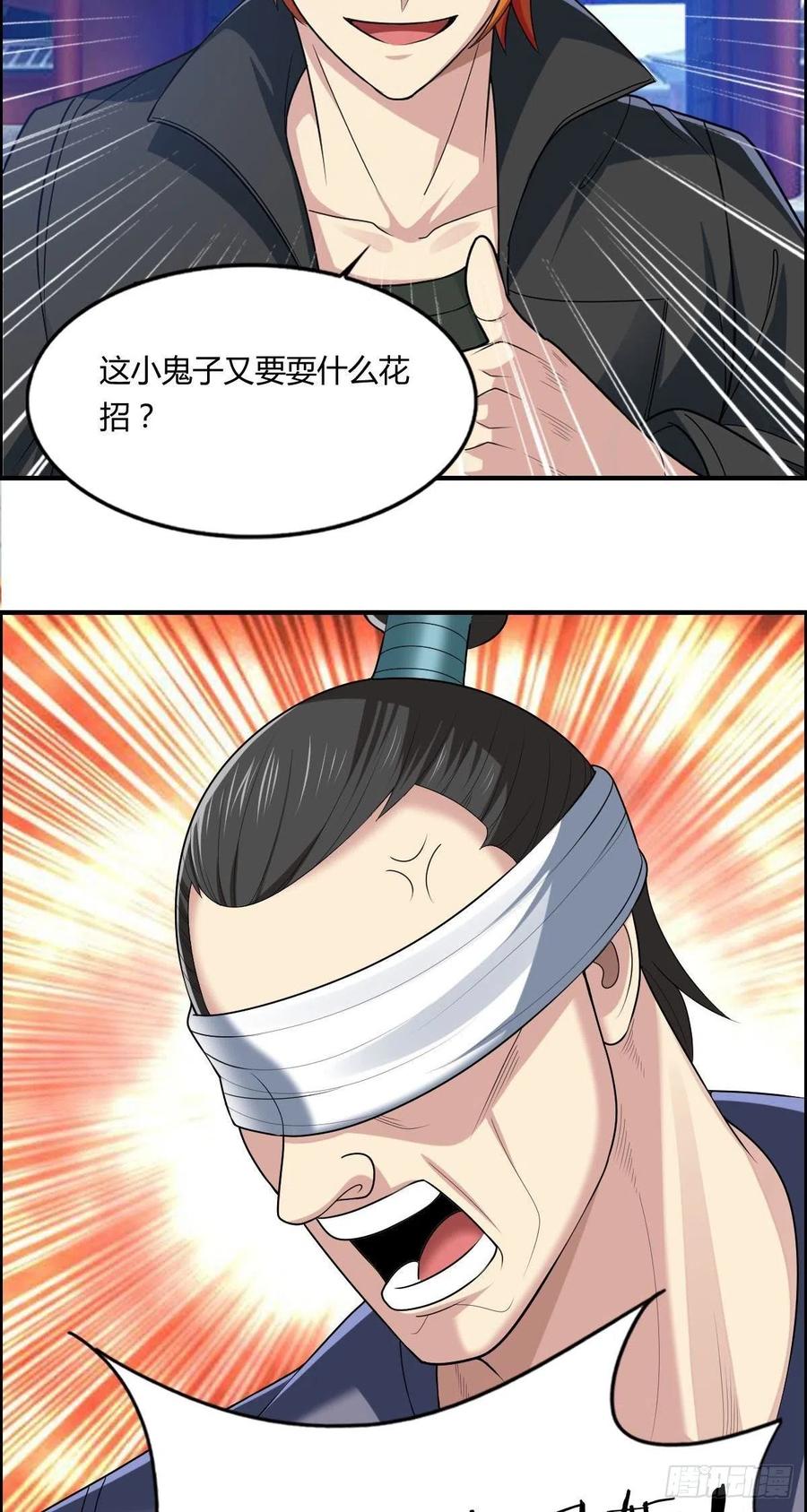 🍘武逆山河 第78话 迎接敌人的是猎枪 第14页