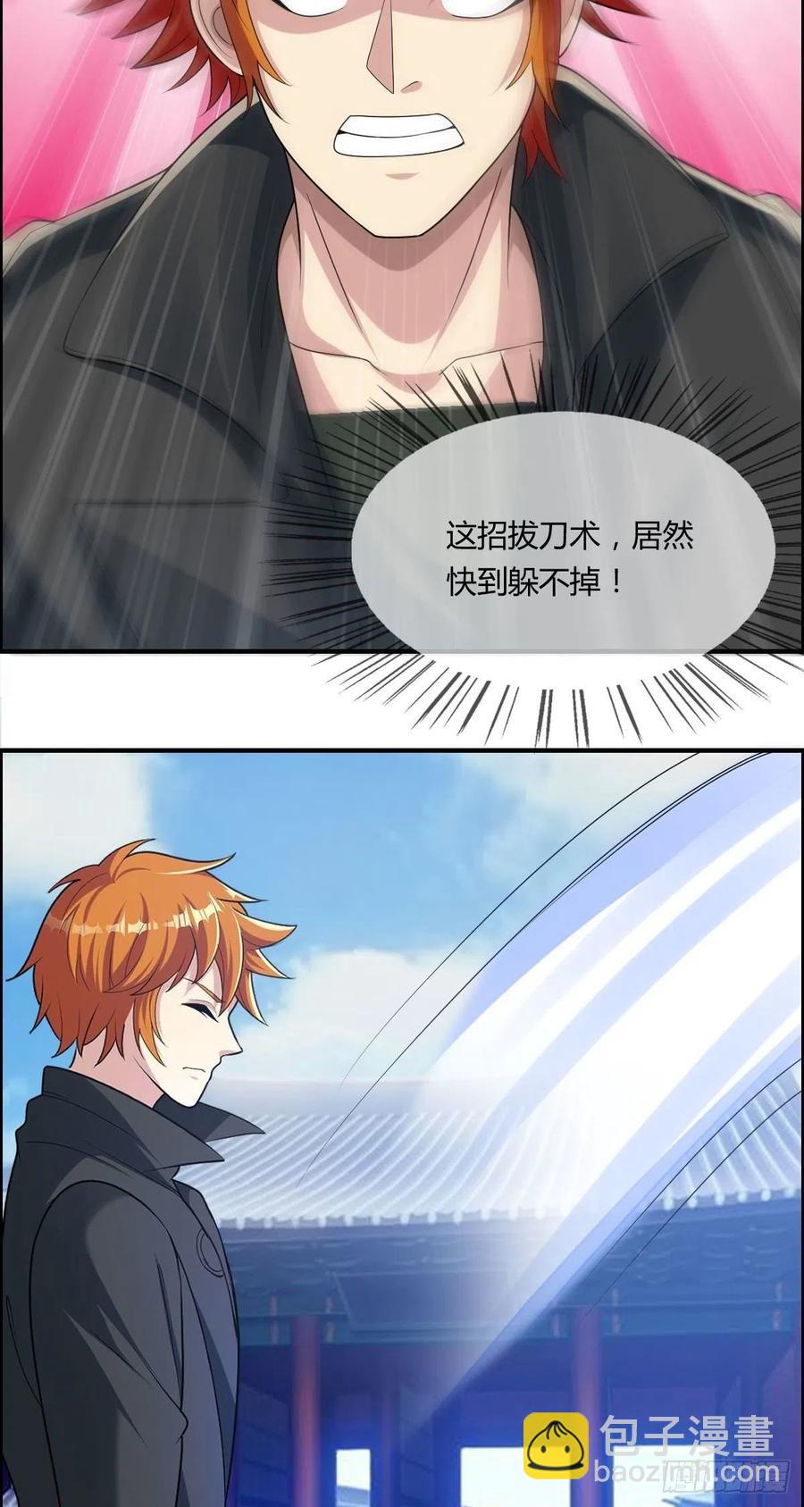 🍘武逆山河 第78话 迎接敌人的是猎枪 第17页