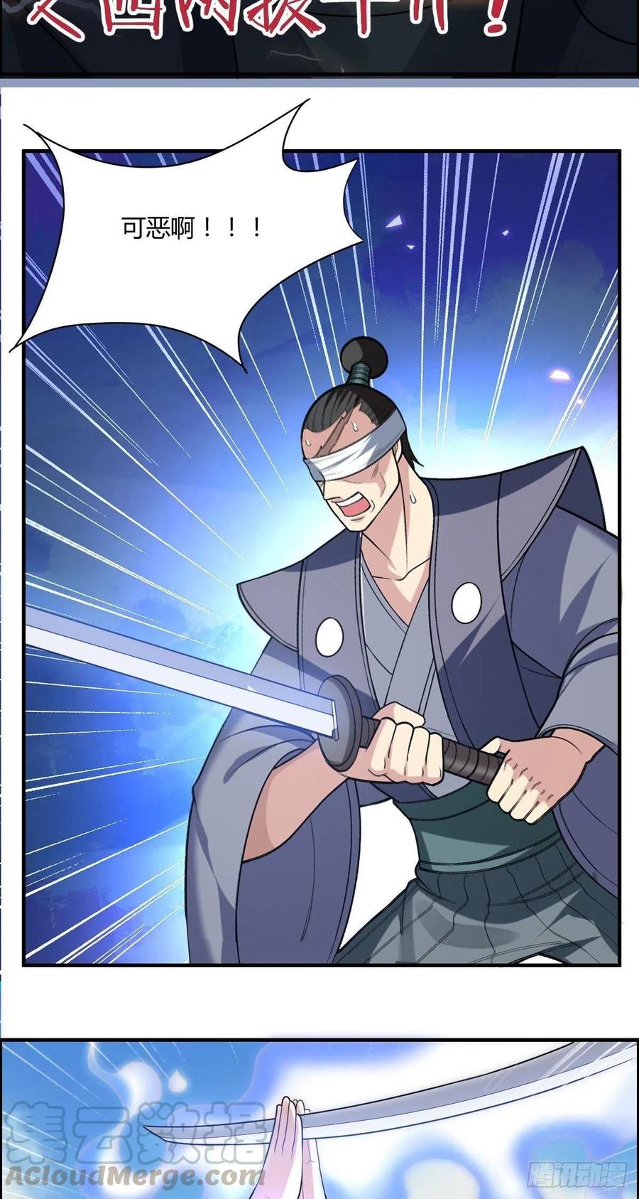 🍘武逆山河 第78话 迎接敌人的是猎枪 第19页