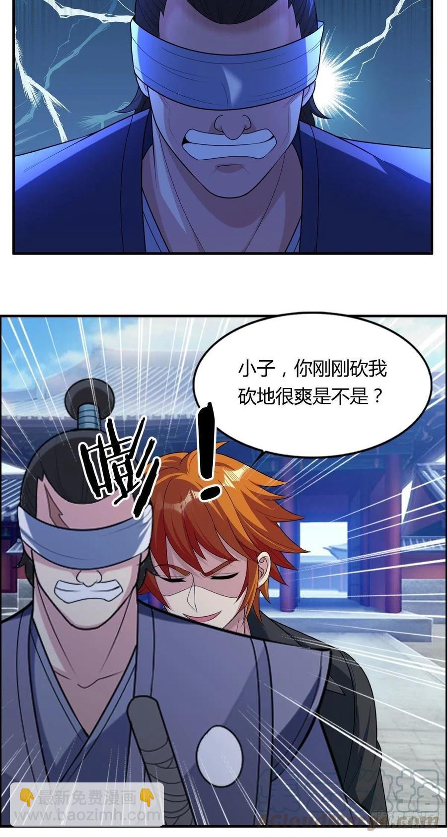 🍘武逆山河 第78话 迎接敌人的是猎枪 第25页