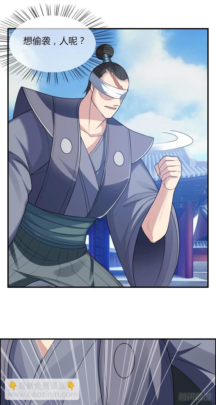 🍘武逆山河 第78话 迎接敌人的是猎枪 第26页