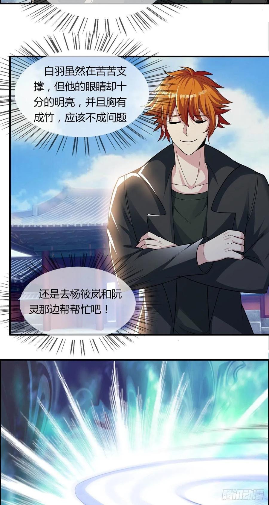 🍘武逆山河 第78话 迎接敌人的是猎枪 第33页