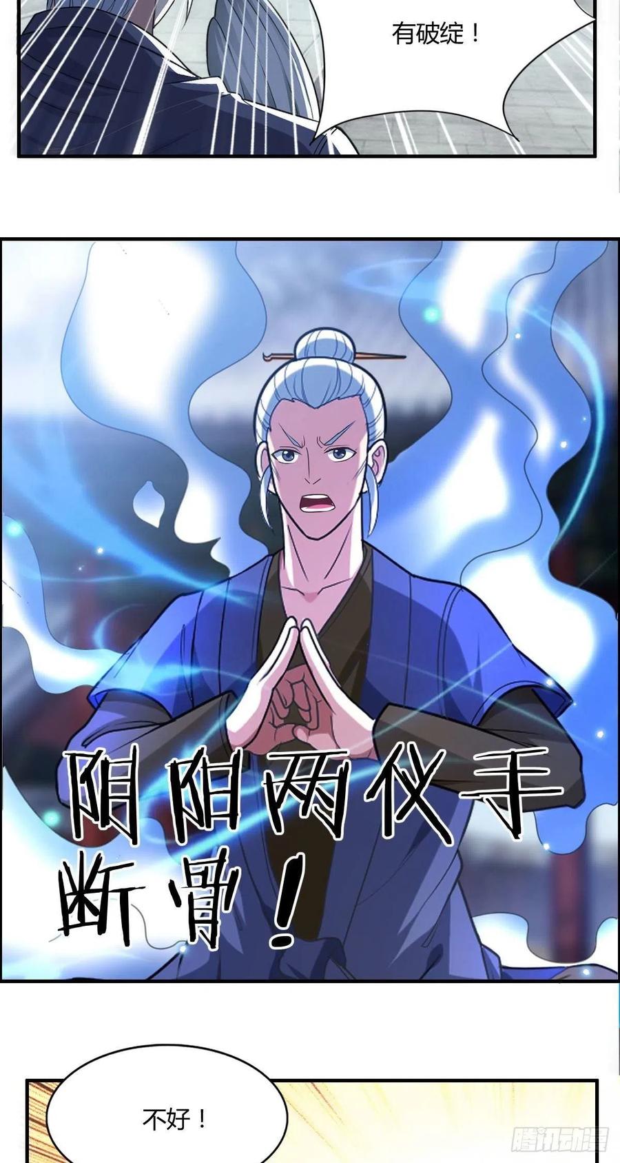 🍘武逆山河 第78话 迎接敌人的是猎枪 第35页